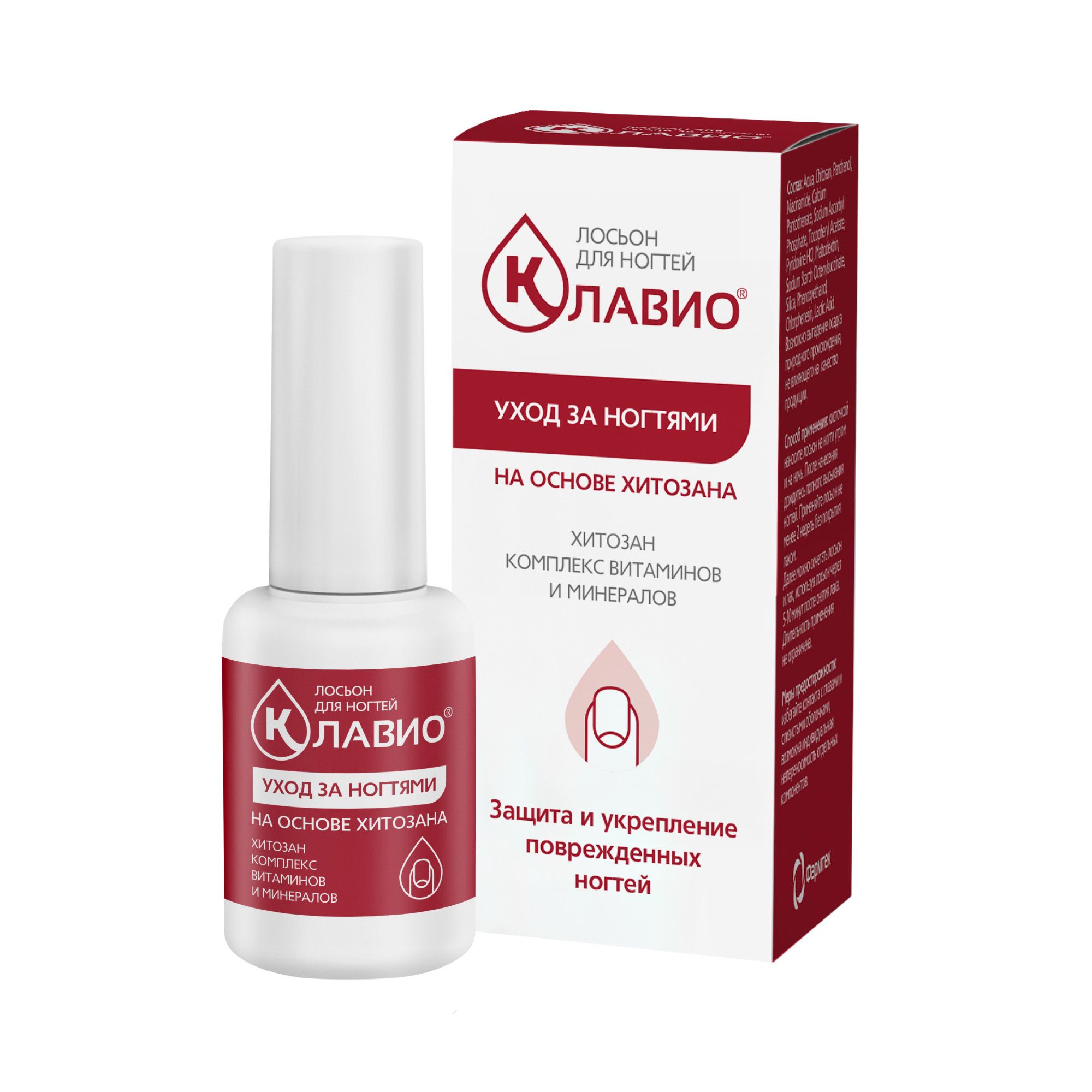 Изображение товара Лосьон для ухода за ногтями КЛАВИО 20мл для укрепления и защиты поврежденных ногтей Изображение товара Лосьон для ухода за ногтями КЛАВИО 20мл для укрепления и защиты поврежденных ногтей