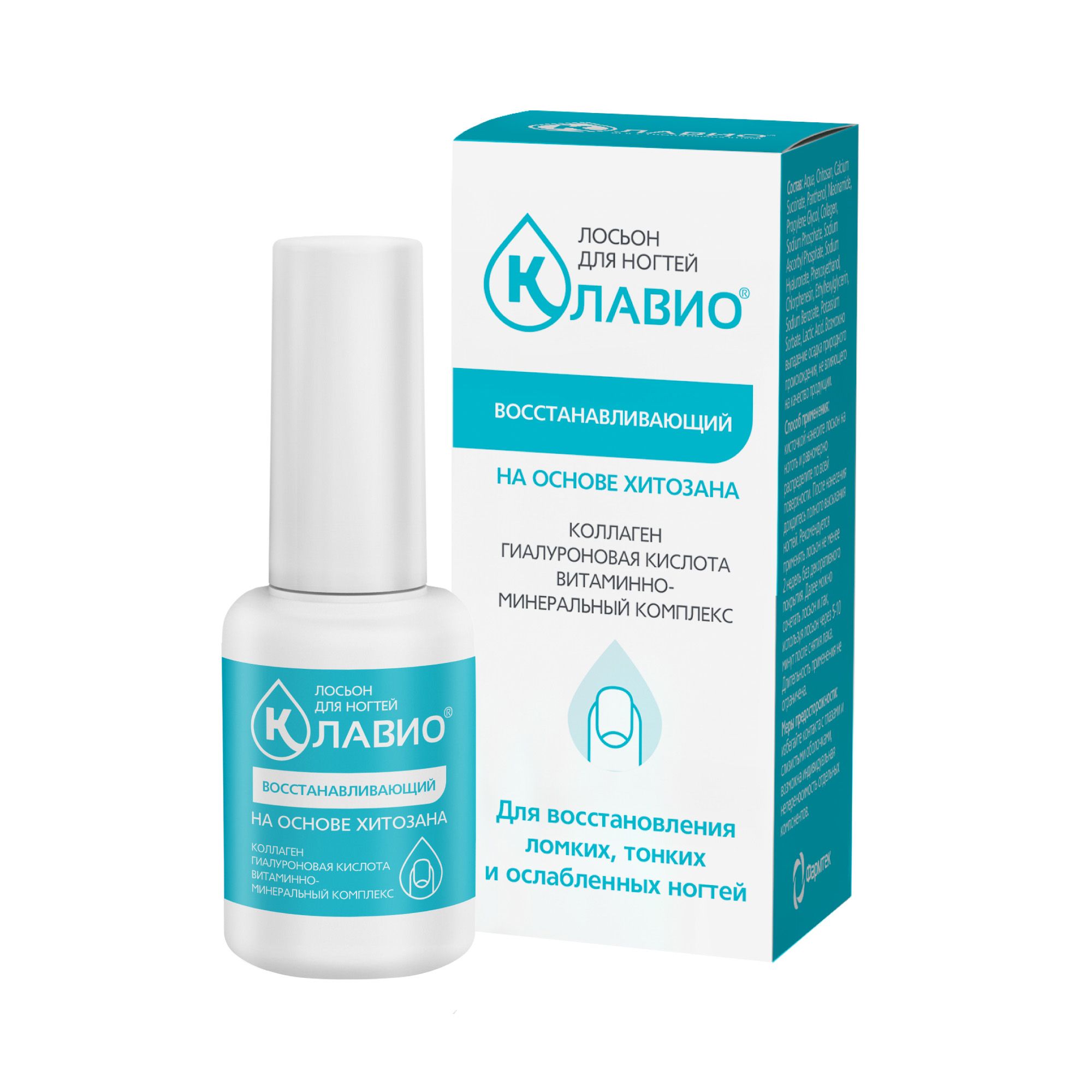 Изображение товара Восстанавливающий лосьон для ногтей Клавио 20мл для укрепления и защиты ногтевой пластины