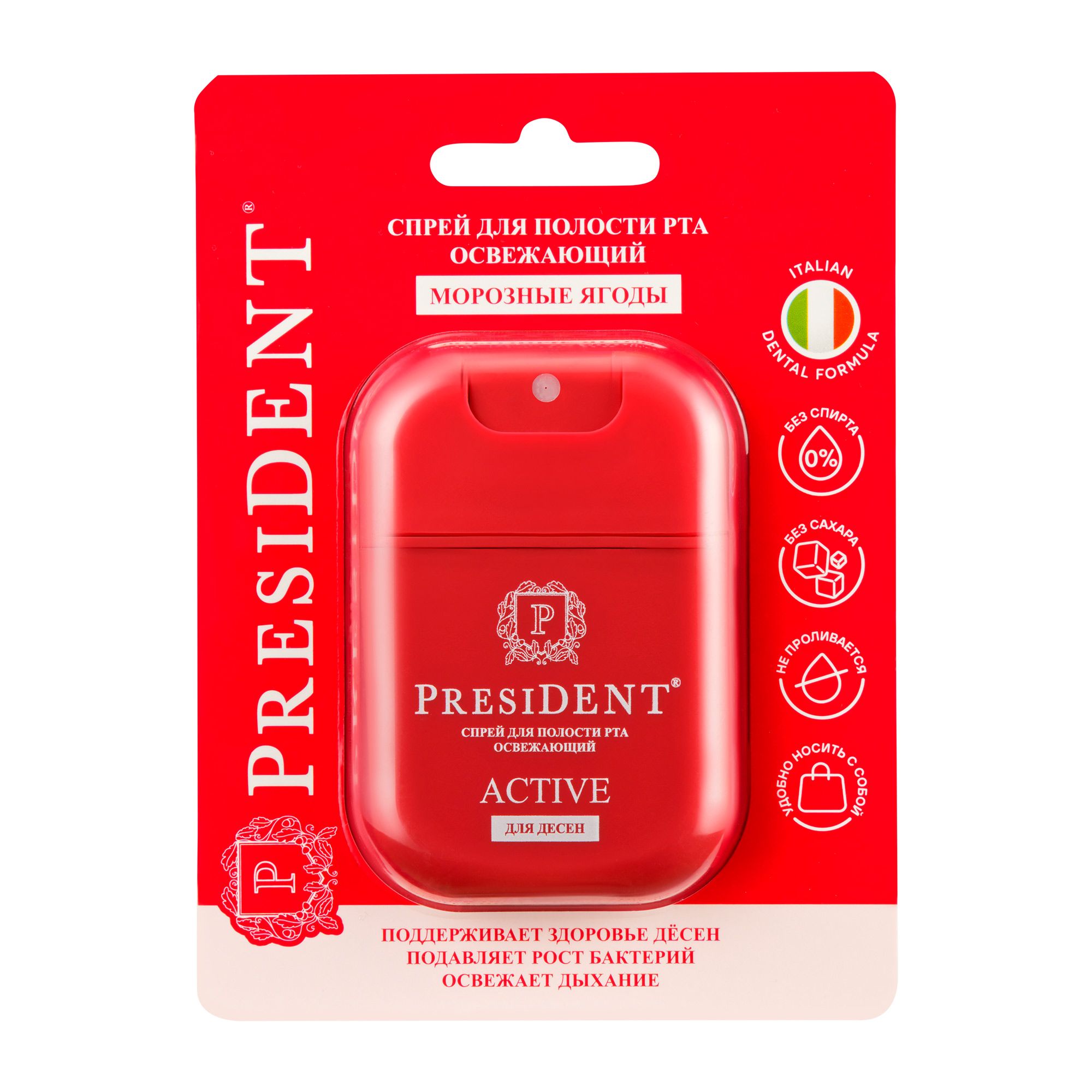 Изображение товара Освежающий спрей для полости рта морозные ягоды 15 мл Active President Изображение товара Освежающий спрей для полости рта морозные ягоды 15 мл Active President