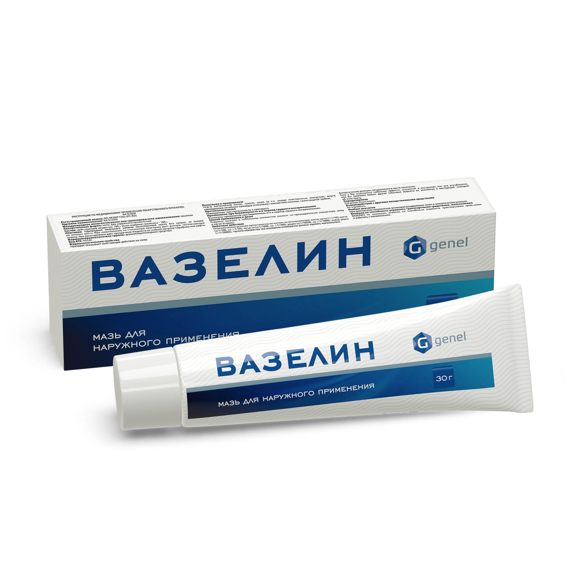 Изображение товара Вазелиновая мазь для наружного применения 30г высокая качество