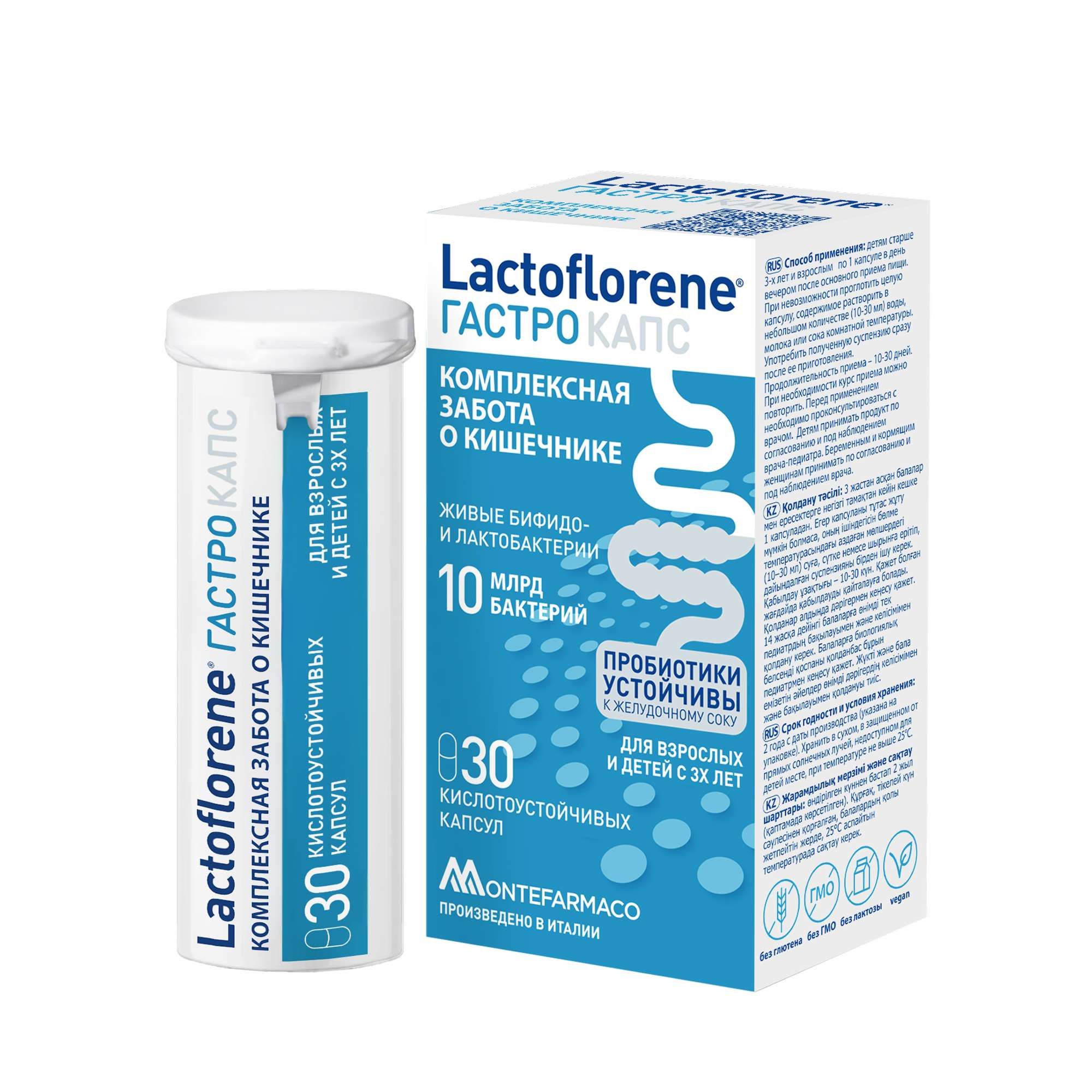 Изображение товара Лактофлорене Гастро Капс для взрослых и детей с 3 лет капсулы 375мг 30шт
