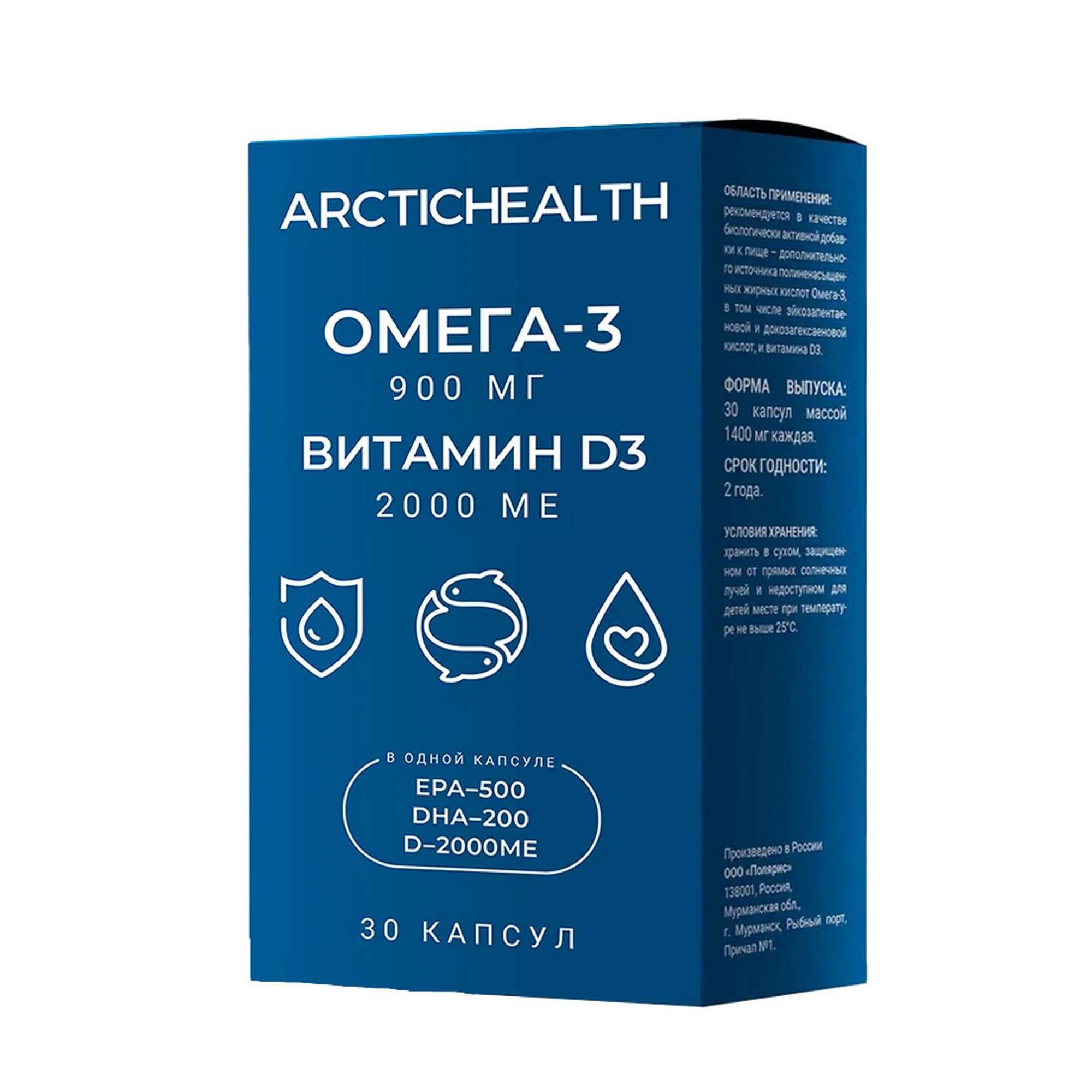 Изображение товара Арктическое здоровье Омега-3 900 мг и витамин D3 2000 МЕ капсулы 30 шт Изображение товара Арктическое здоровье Омега-3 900 мг и витамин D3 2000 МЕ капсулы 30 шт
