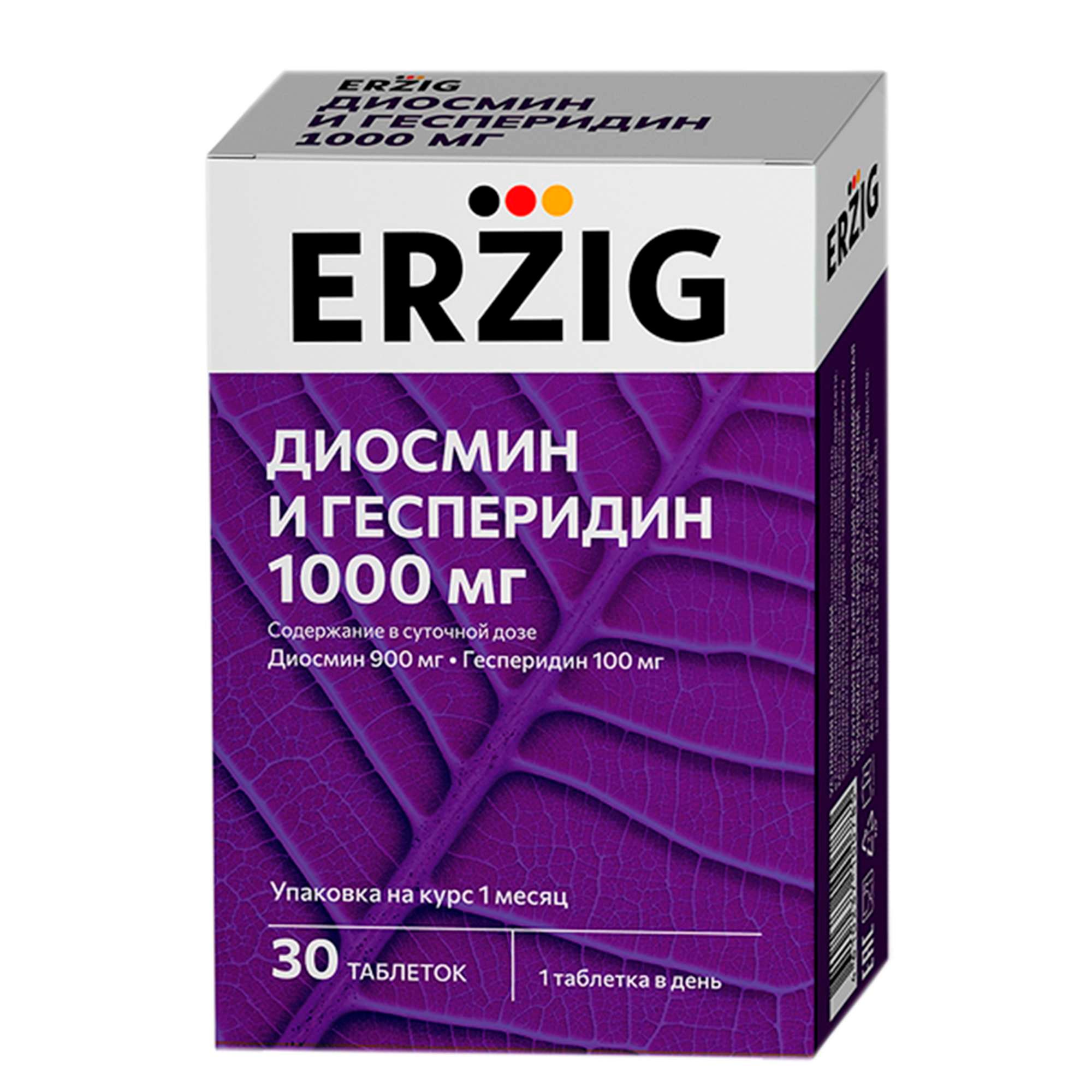 Изображение товара Диосмин и Гесперидин таблетки для укрепления вен и снижения отечности 30 шт