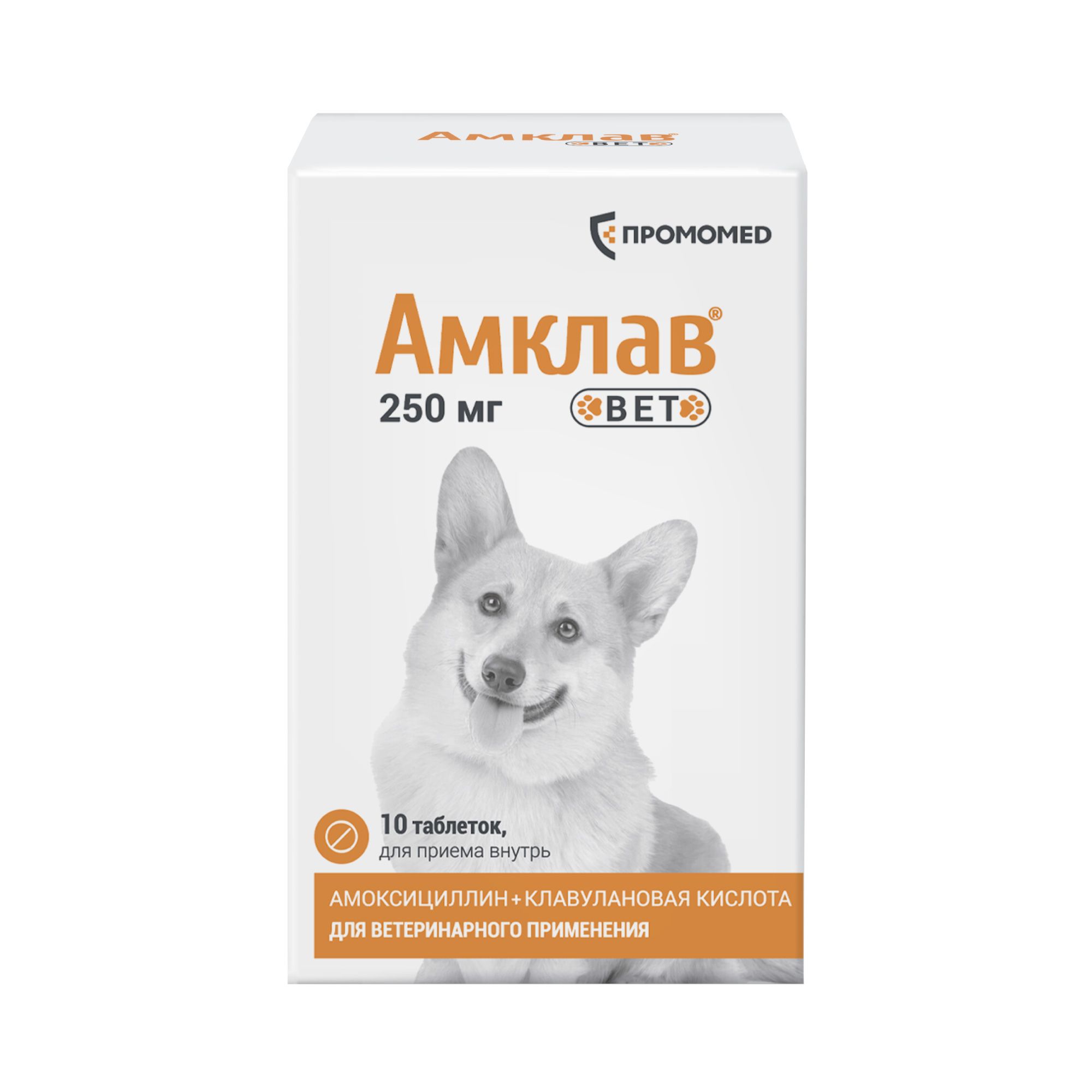 Изображение товара Амклав Вет таблетки для собак 200мг+50мг 10шт