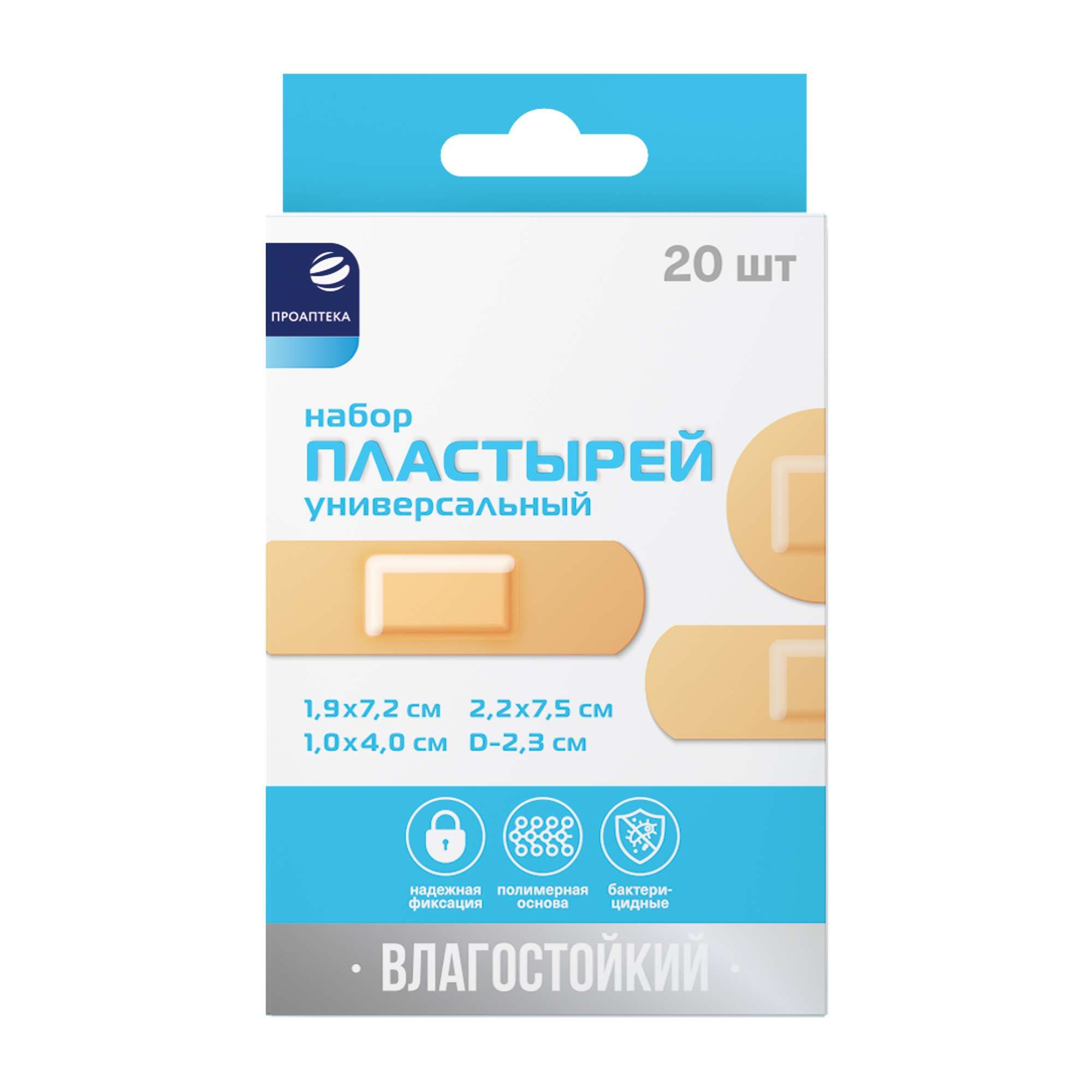 Изображение товара Пластырей бактерицидный влагостойкий универсальный Проаптека (1,9х7,2см; 2,2х7,5см; 1х4см; d-2,3см) 20шт