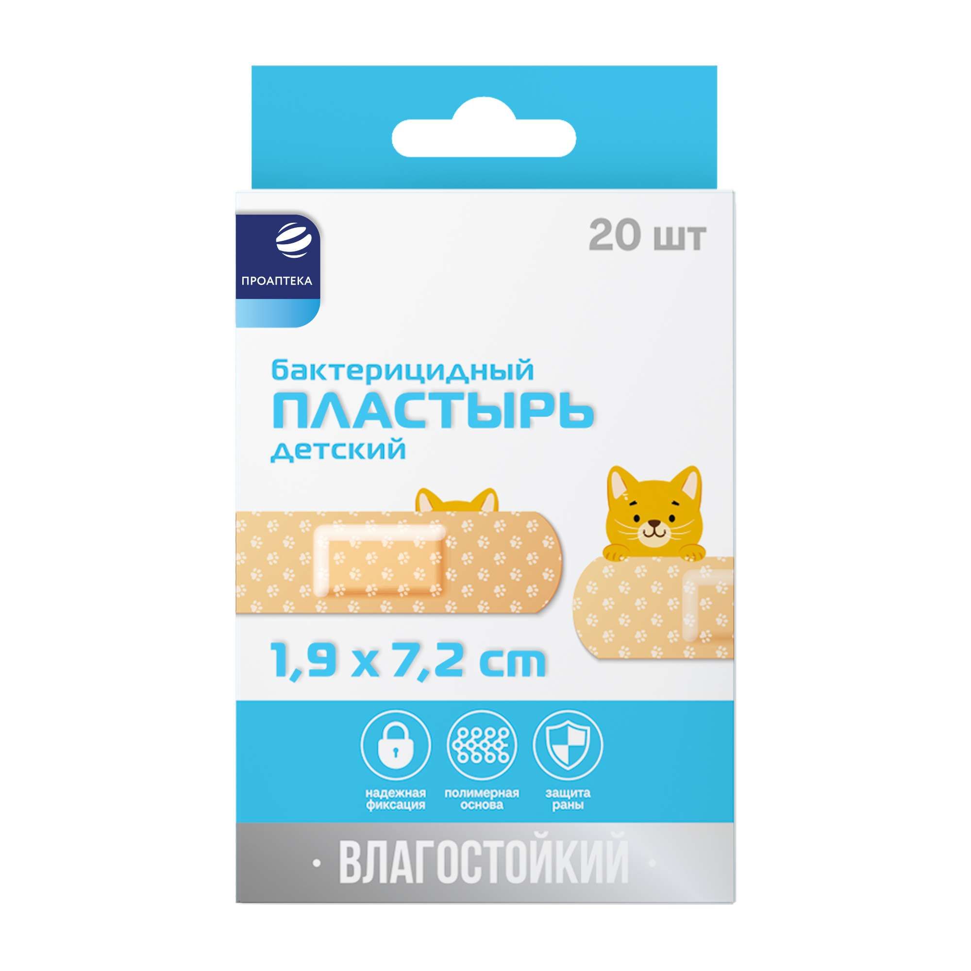 Изображение товара Пластырь бактерицидный влагостойкий детский Проаптека 1,9х7,2см 20шт
