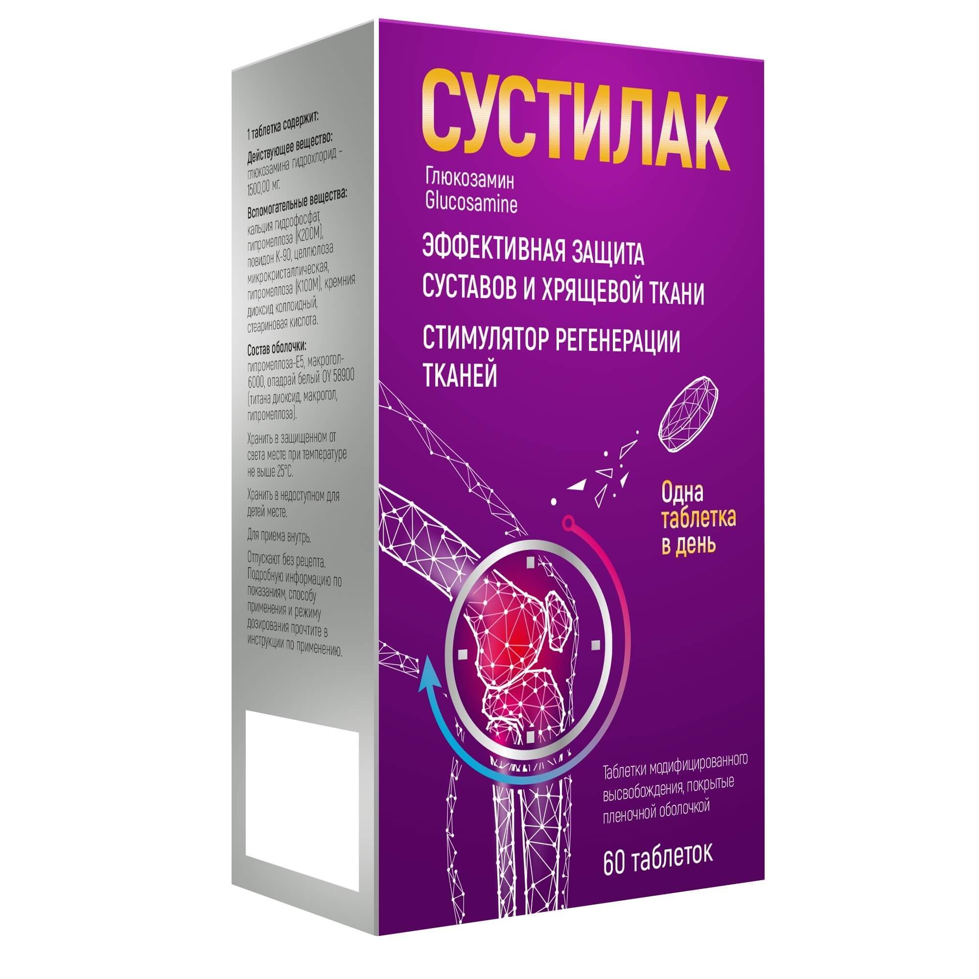 Изображение товара Сустилак таблетки п/о плен. с модиф. высвоб. 1500мг 60шт - лечение остеоартроза