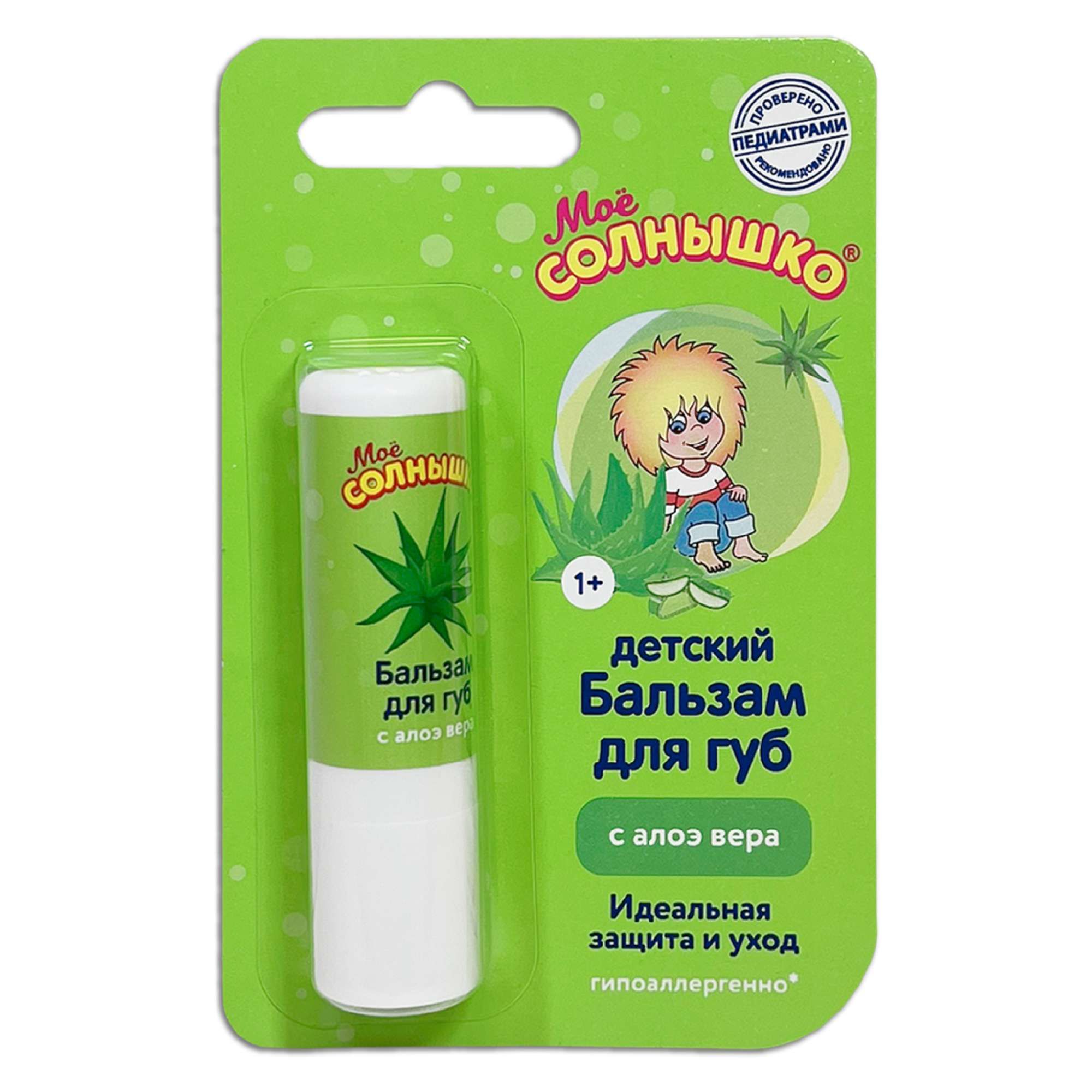 Изображение товара Бальзам для губ с экстрактом алоэ Мое Солнышко 2 8 г детский гипоаллергенный Изображение товара Бальзам для губ с экстрактом алоэ Мое Солнышко 2 8 г детский гипоаллергенный