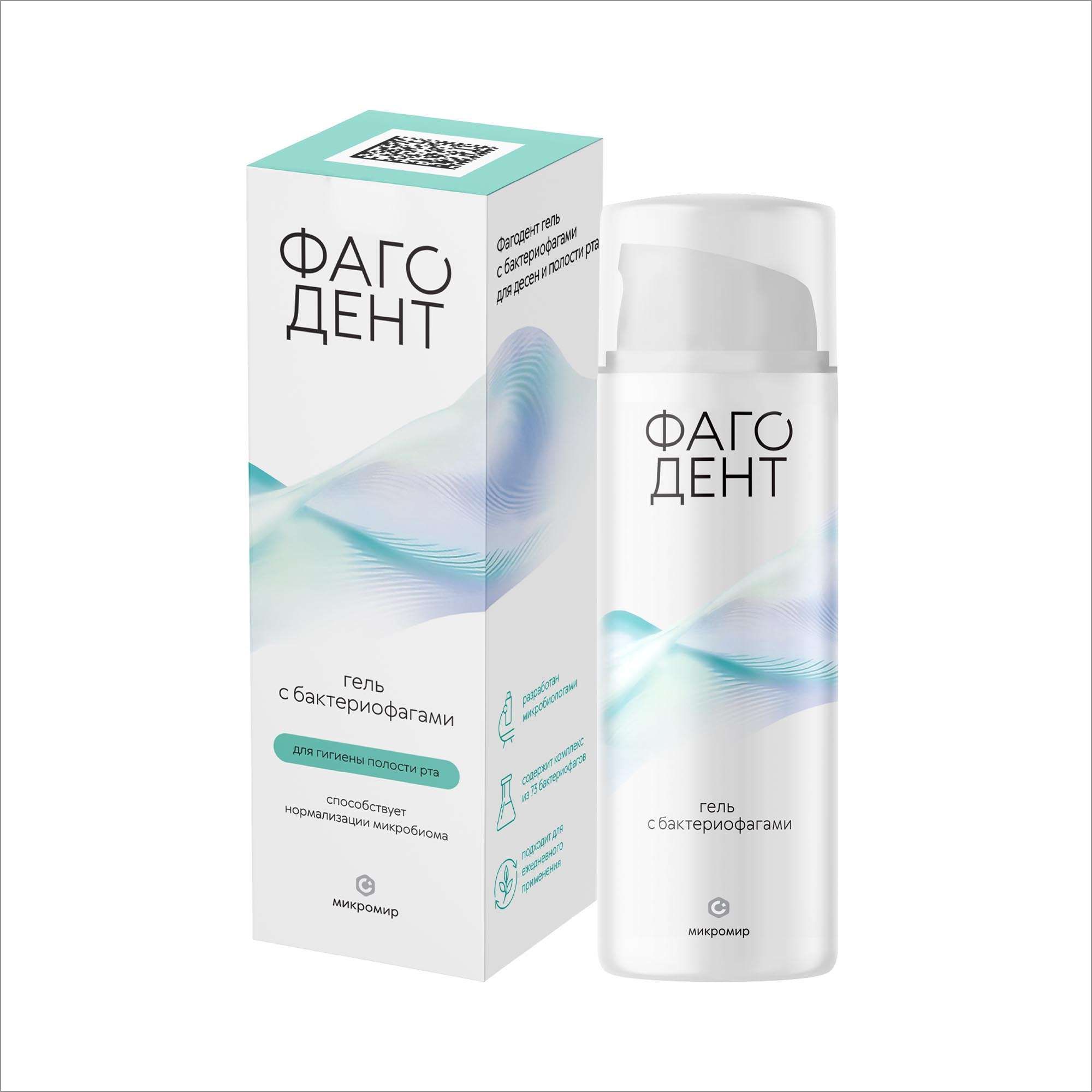Изображение товара Гель для защиты десен с бактериофагами Фагодент 50мл для профилактики воспалений Изображение товара Гель для защиты десен с бактериофагами Фагодент 50мл для профилактики воспалений