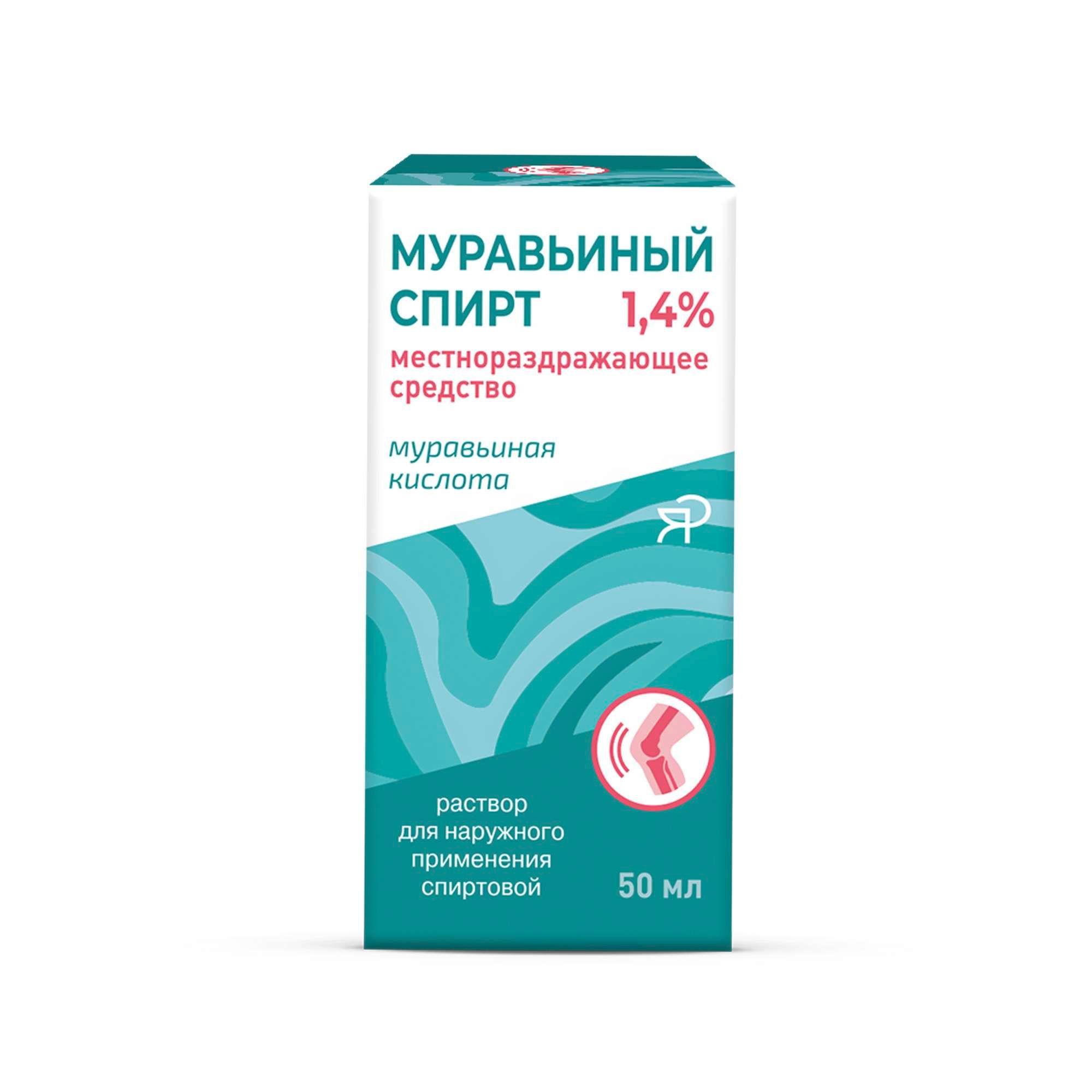 Изображение товара Муравьиный спирт раствор для наружного применения спиртовой 1,4% 50мл