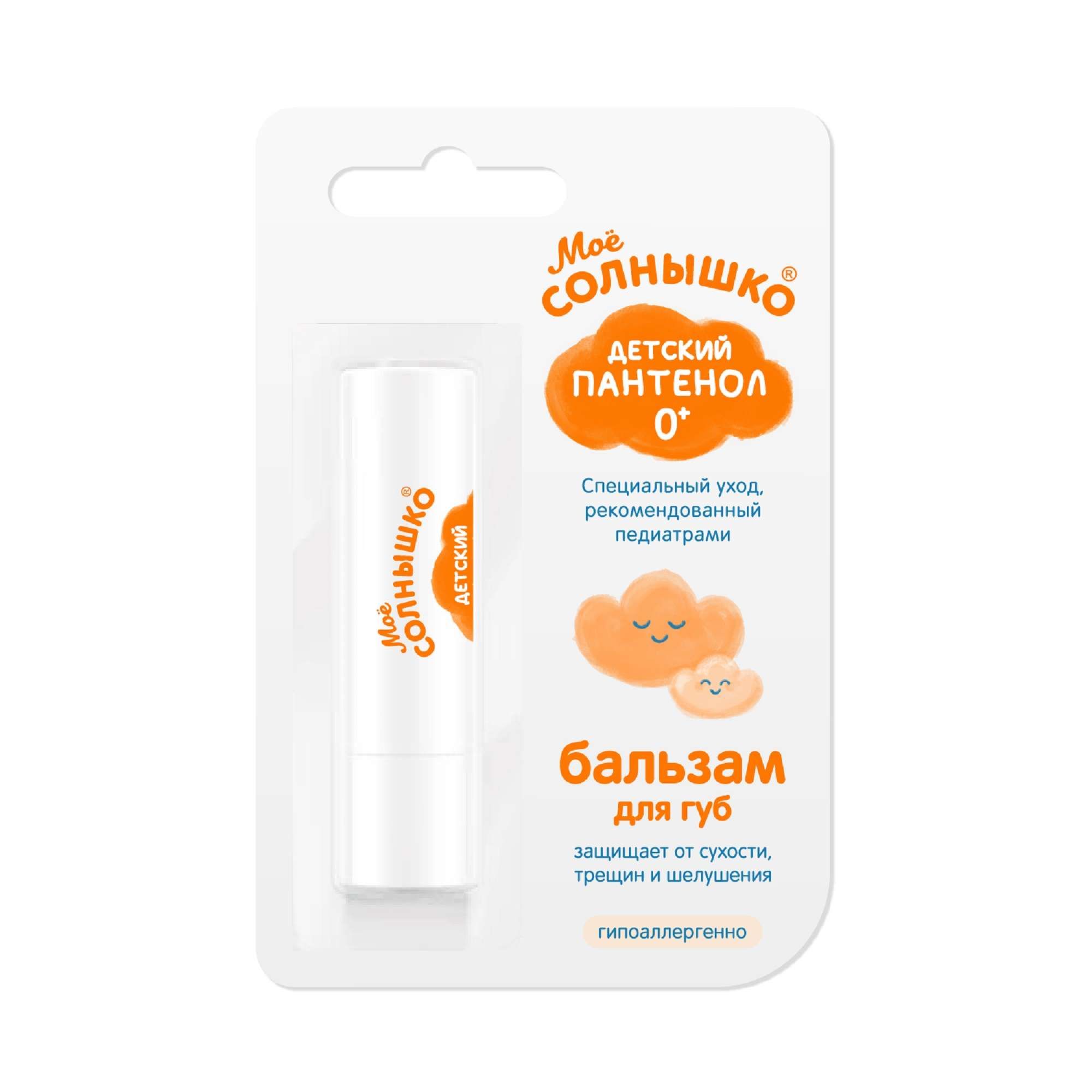 Изображение товара Детский бальзам для губ Пантенол Мое Солнышко 2,8 г гипоаллергенный Изображение товара Детский бальзам для губ Пантенол Мое Солнышко 2,8 г гипоаллергенный
