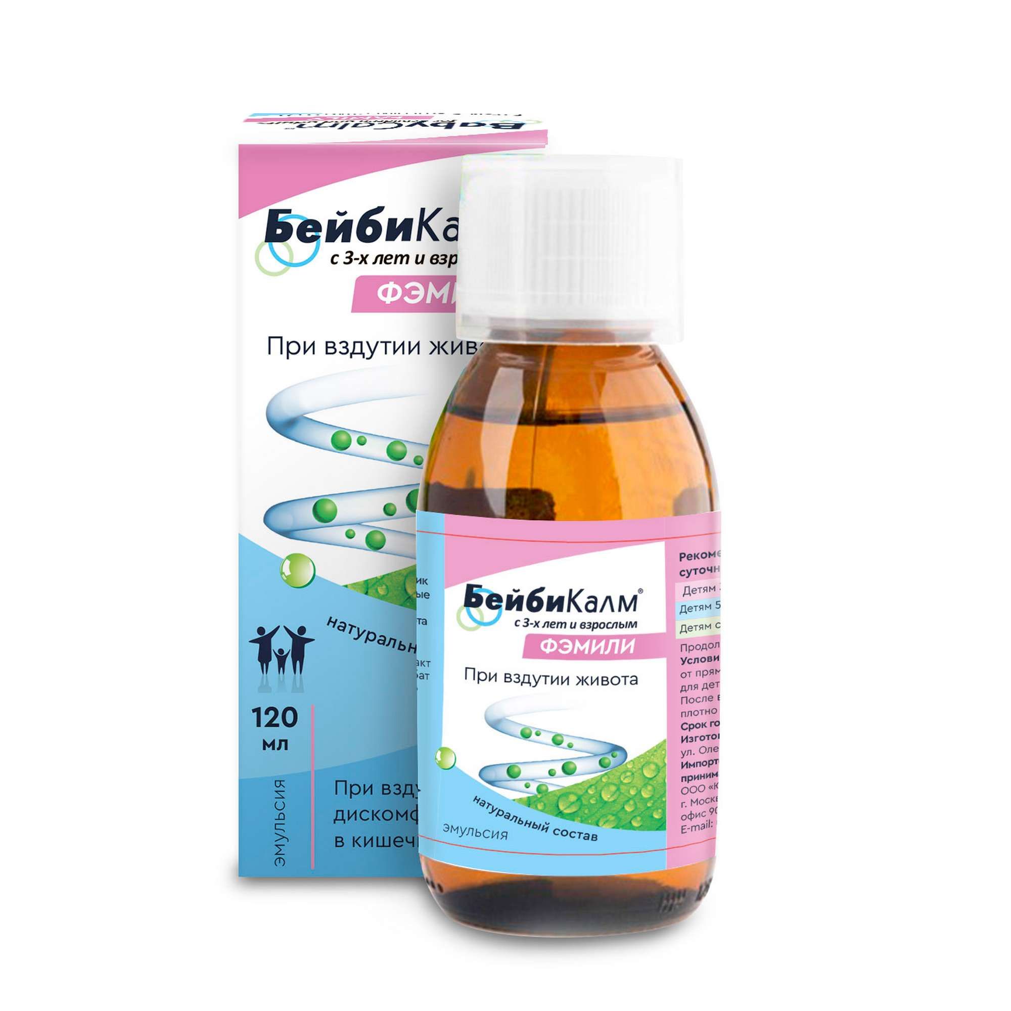 Изображение товара БейбиКалм фэмили эмульсия 120мл