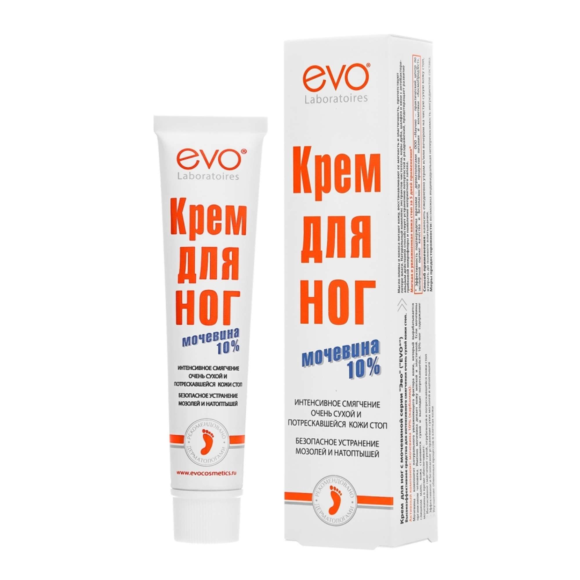 Изображение товара Крем для ног с мочевиной Evo 50 мл уход за сухой кожей Изображение товара Крем для ног с мочевиной Evo 50 мл уход за сухой кожей
