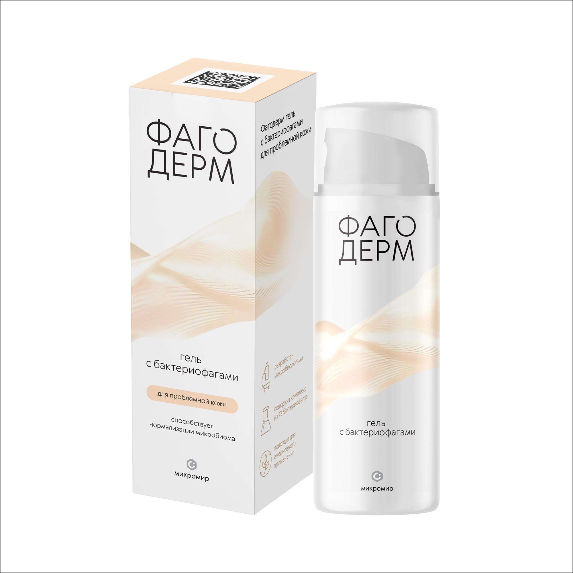 Изображение товара Гель с бактериофагами для проблемной кожи Фагодерм 50мл против воспалений Изображение товара Гель с бактериофагами для проблемной кожи Фагодерм 50мл против воспалений