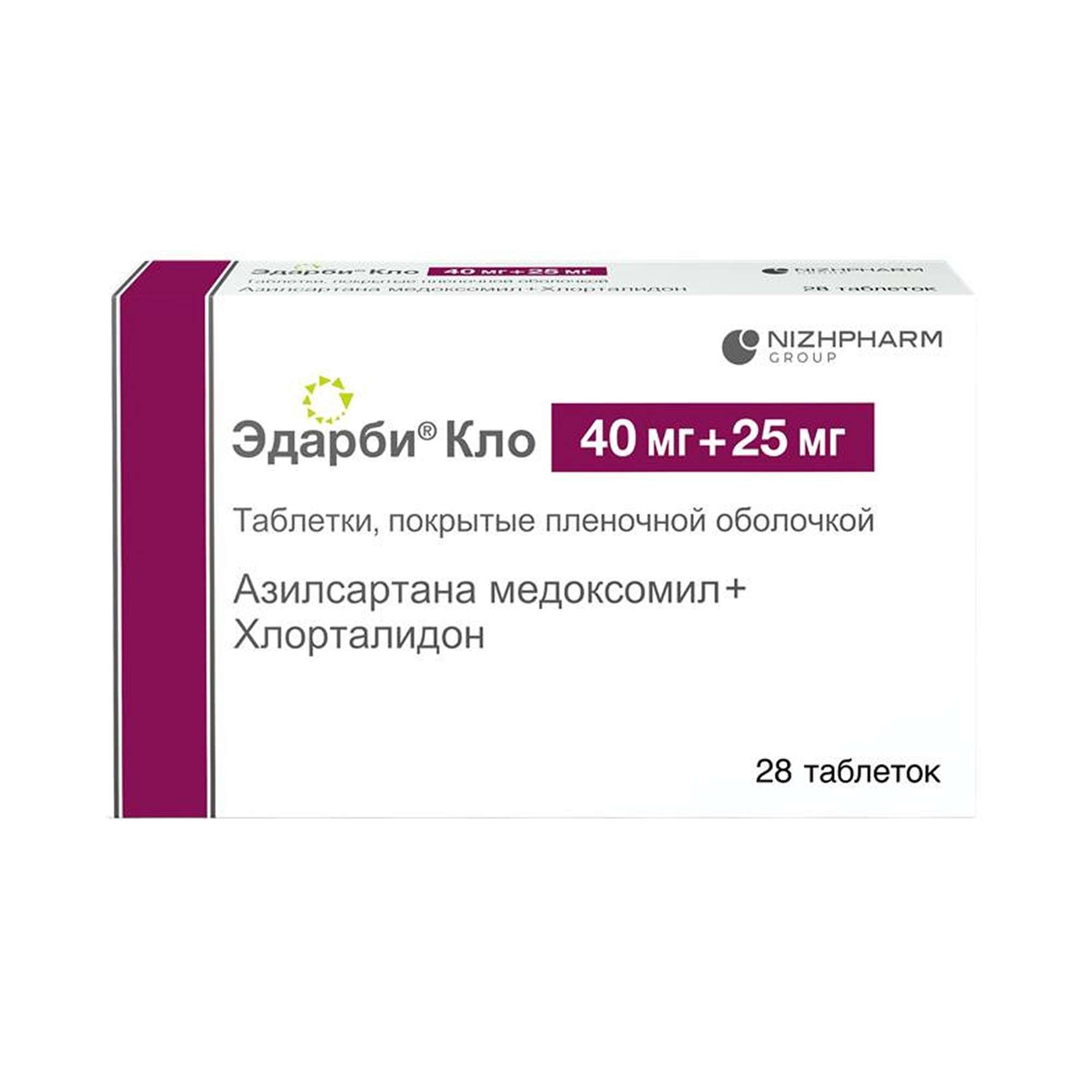 Изображение товара Эдарби Кло таблетки 40 мг + 25 мг 28 шт комбинированное гипотензивное средство Изображение товара Эдарби Кло таблетки 40 мг + 25 мг 28 шт комбинированное гипотензивное средство