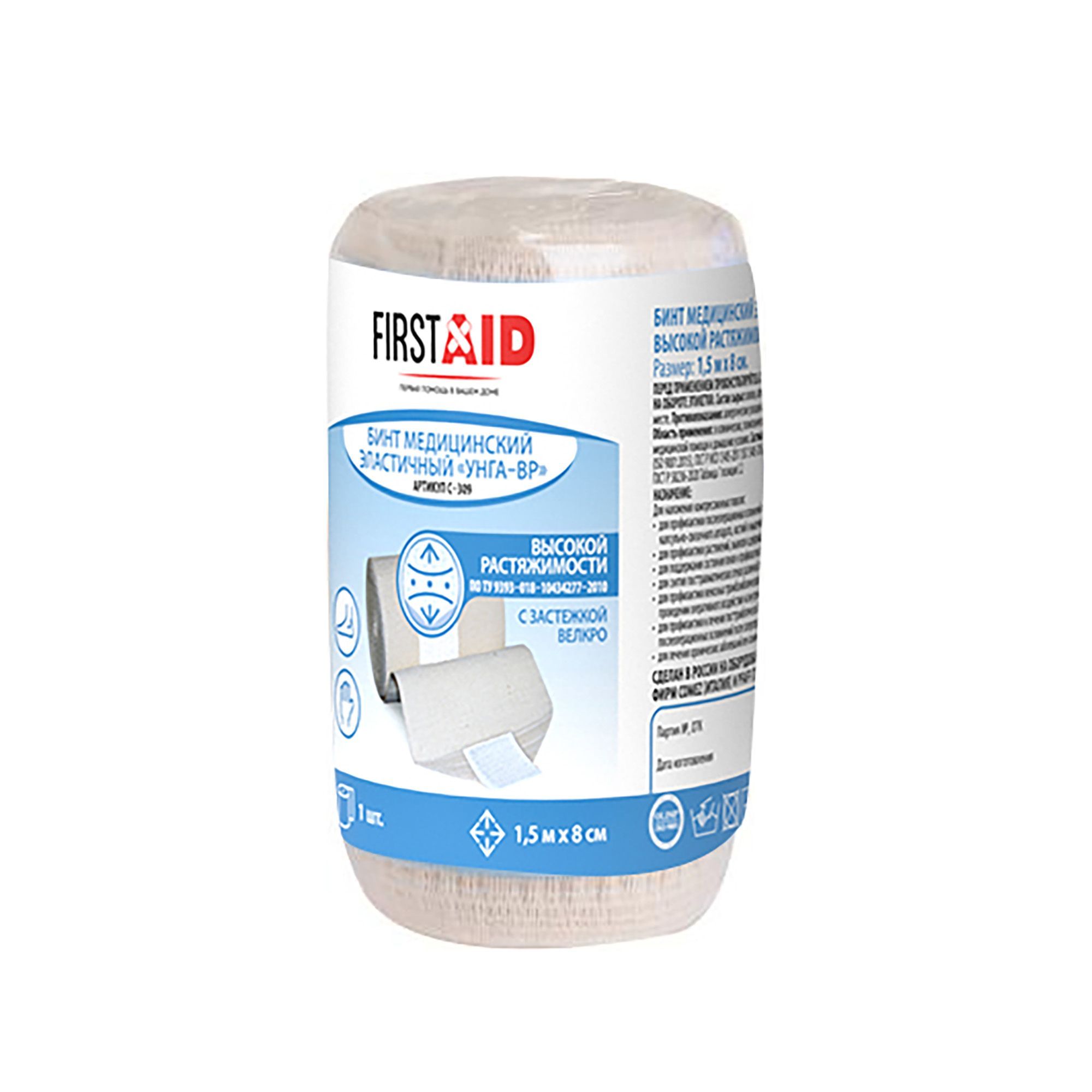 Изображение товара Эластичный бинт Ферстэйд 1,5м х 8см для профилактики и фиксации суставов