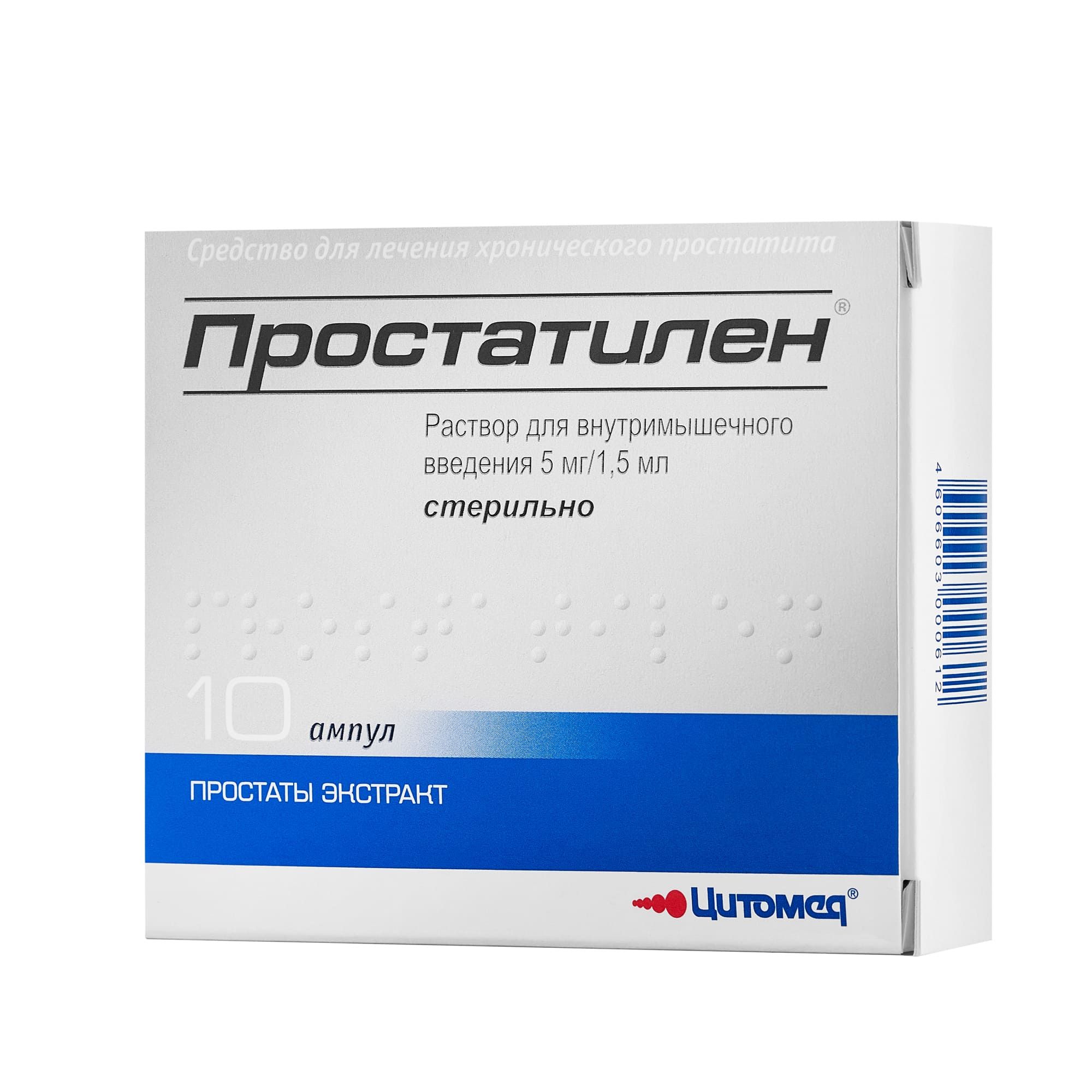 Изображение товара Простатилен раствор для внутримышечного введения 5мг/1,5мл 10шт