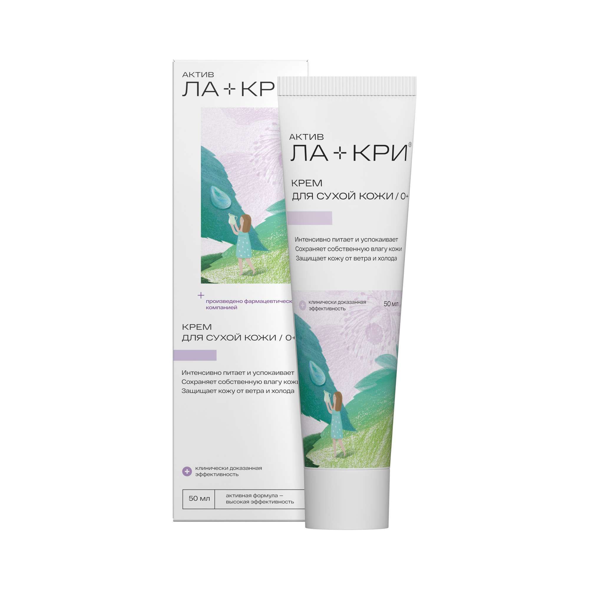 Изображение товара Крем Ла-Кри для сухой чувствительной кожи 50г натуральный уход для лица тела детей