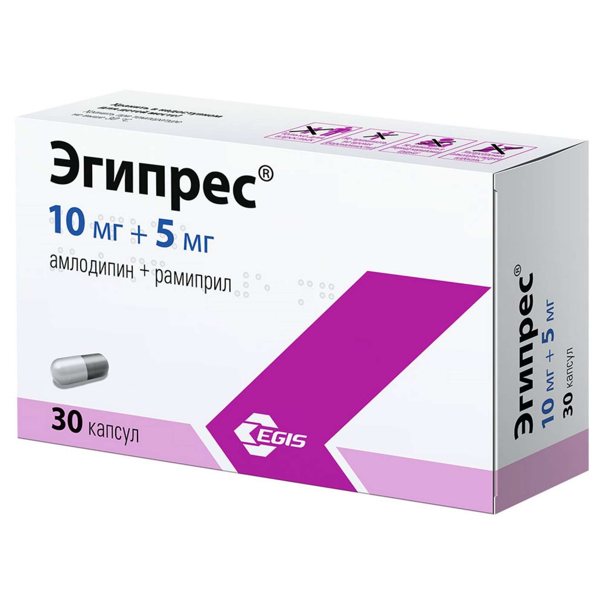 Изображение товара Эгипрес капсулы 10мг+5мг 30шт для контроля артериального давления Изображение товара Эгипрес капсулы 10мг+5мг 30шт для контроля артериального давления