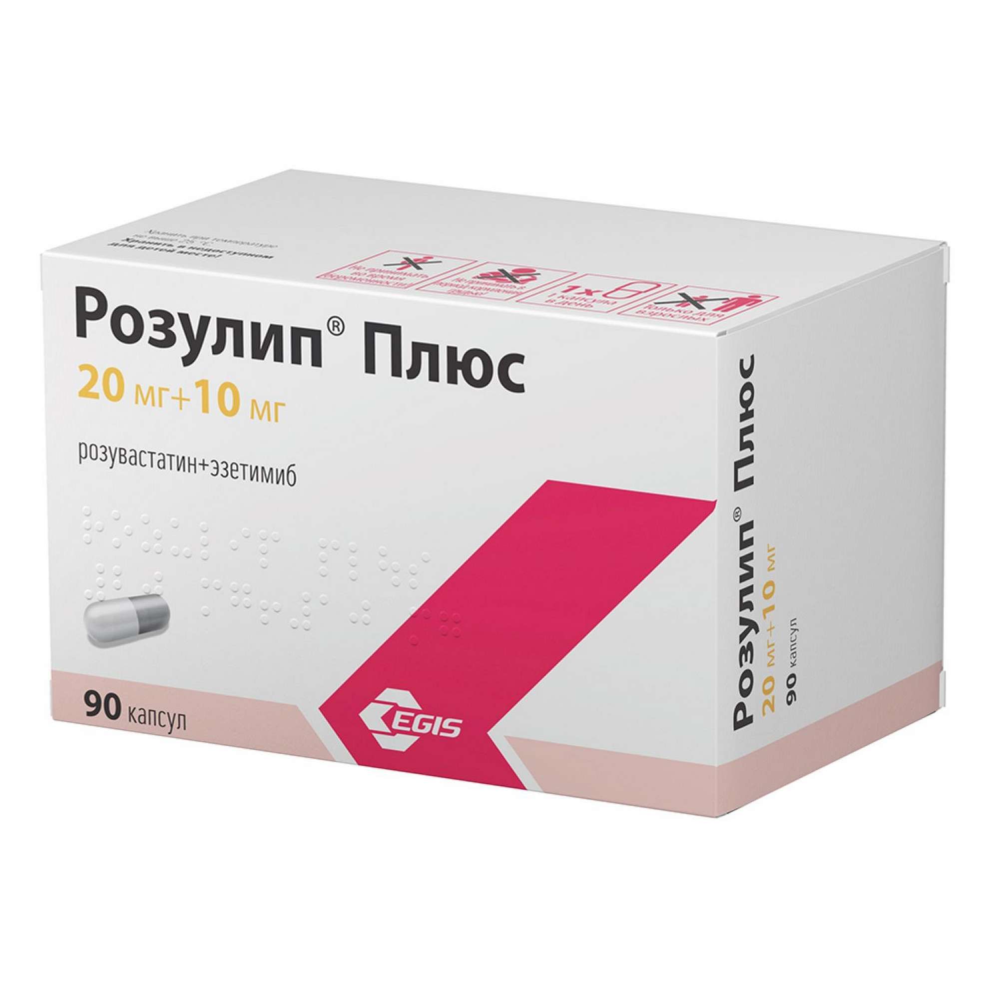 Изображение товара Розулип Плюс капсулы для снижения холестерина 20мг+10мг