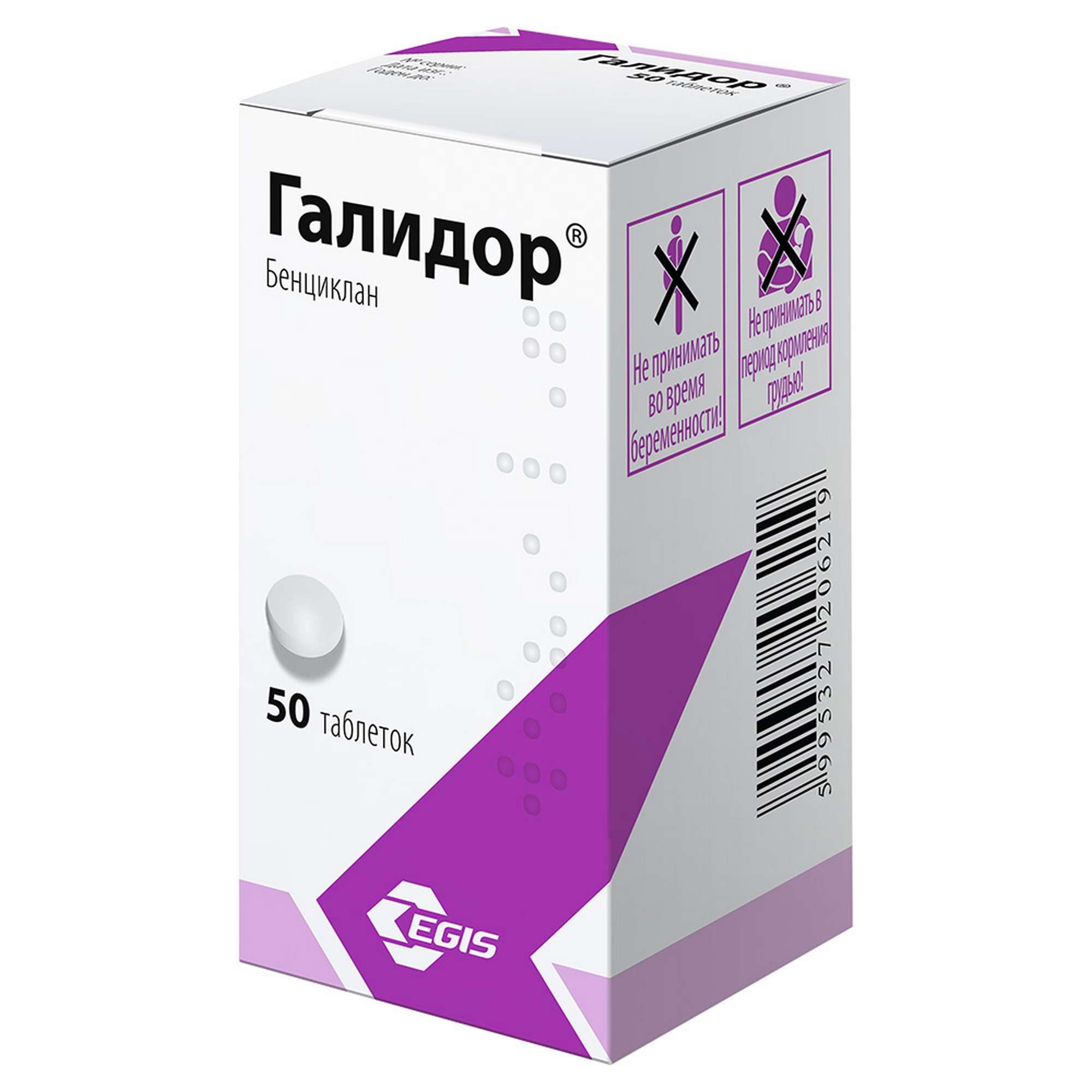 Изображение товара Галидор таблетки 100 мг 50 шт - вазодилатирующий спазмолитик для сосудов и внутренних органов Изображение товара Галидор таблетки 100 мг 50 шт - вазодилатирующий спазмолитик для сосудов и внутренних органов