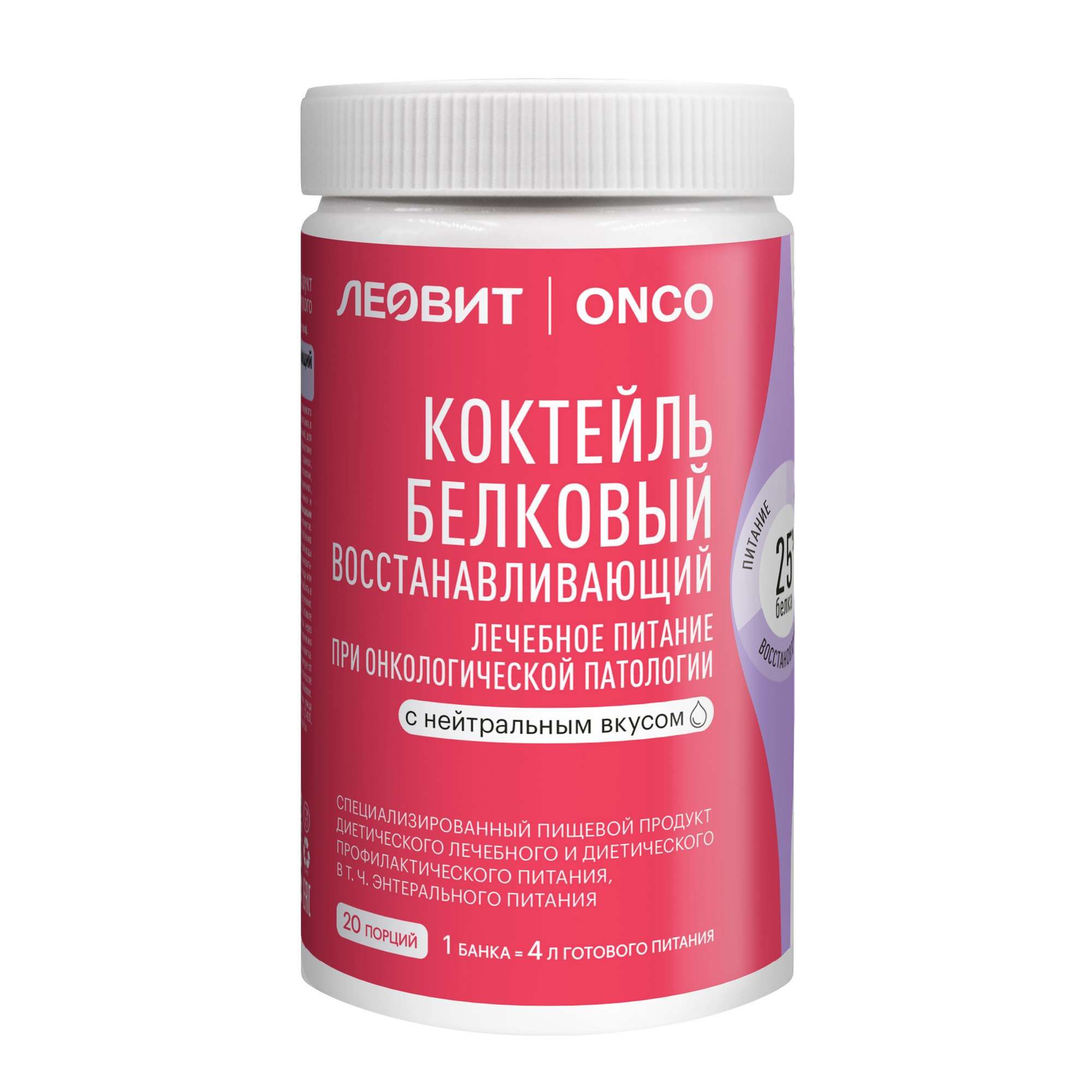 Изображение товара Белковый восстановительный коктейль Onco Леовит для поддержки при онкологии и реабилитации