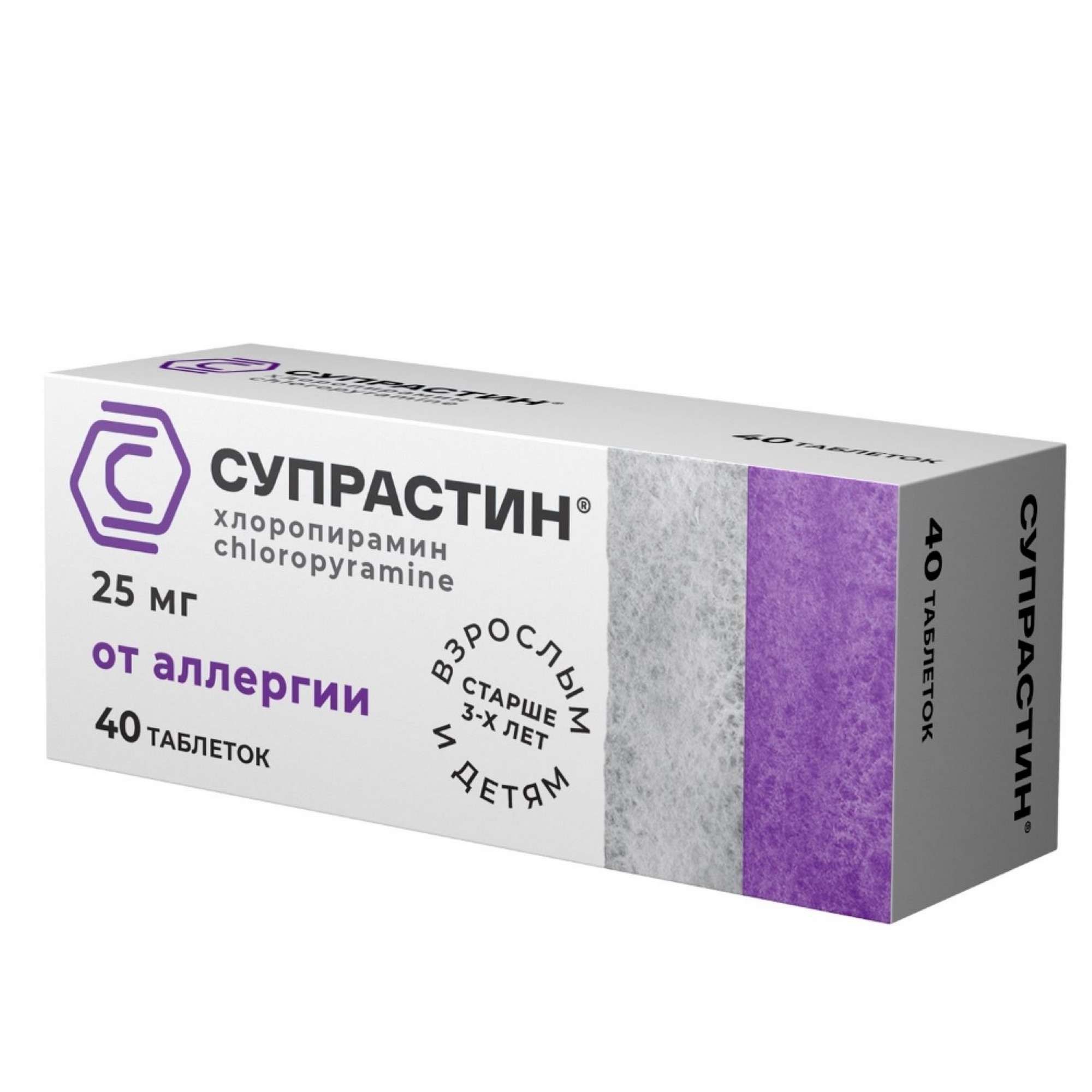 Изображение товара Супрастин таблетки 25мг 40шт противоаллергический препарат
