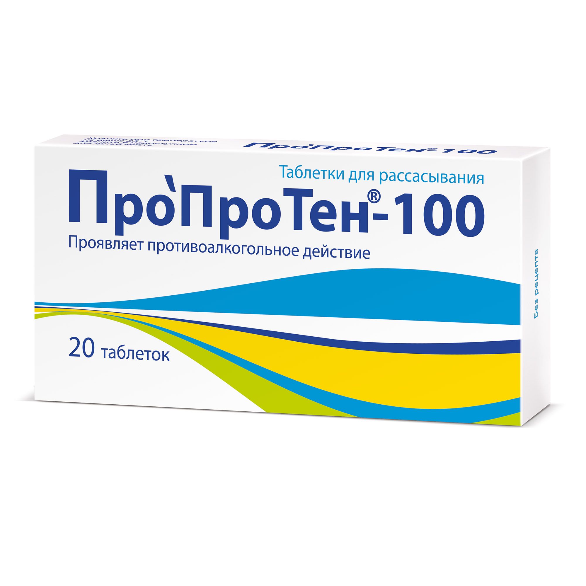 Изображение товара Пропротен-100 таблетки гомеопатические для лечения алкоголизма 20 шт