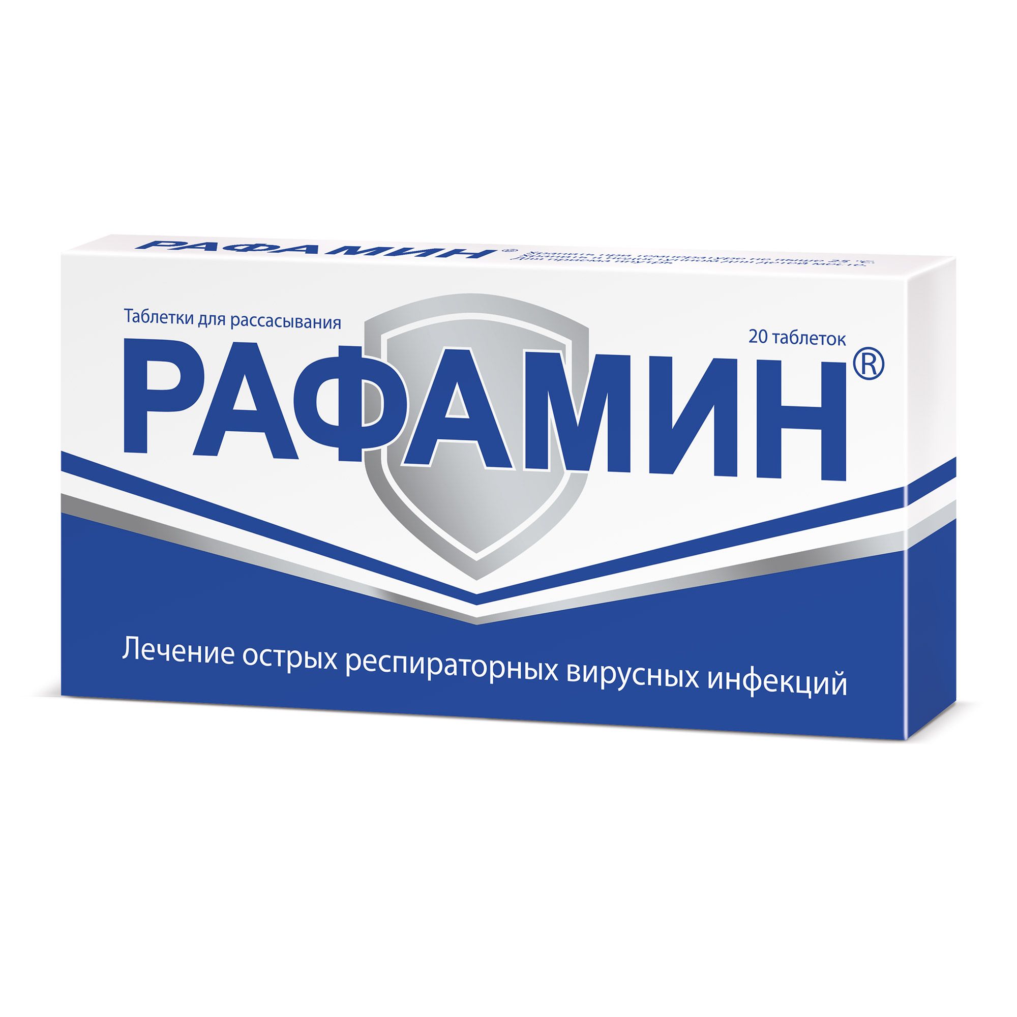 Изображение товара Рафармин таблетки для рассасывания противовирусное и противомикробное 20 шт