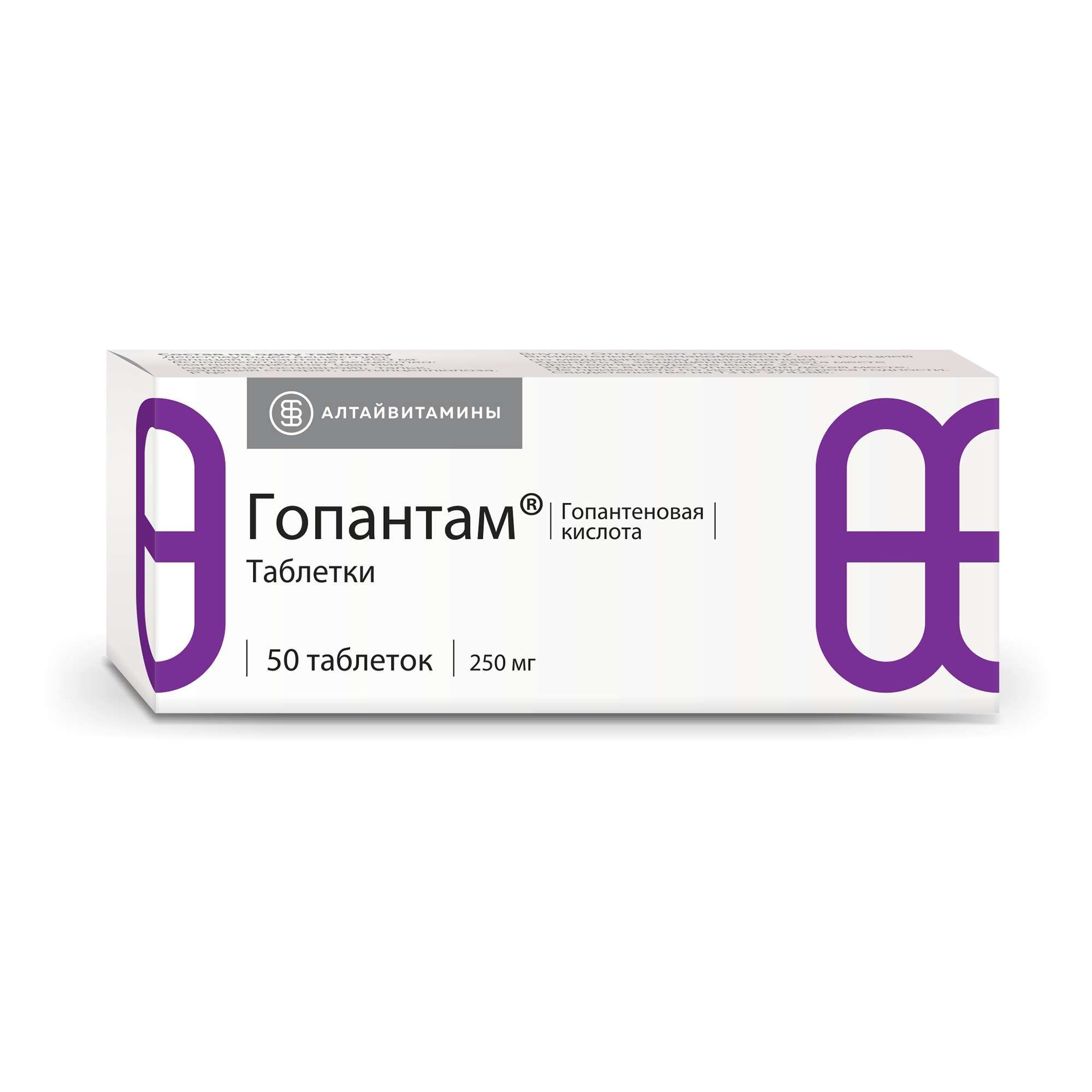 Изображение товара Гопантам таблетки 250мг 50шт для улучшения умственной деятельности