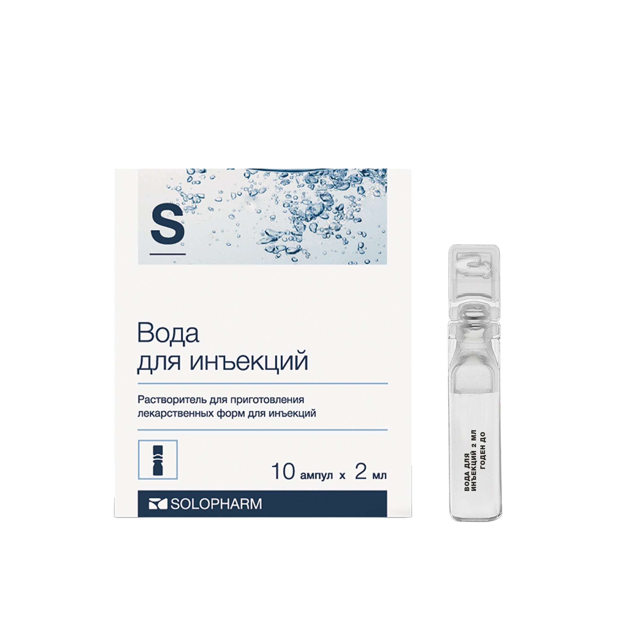 Изображение товара Вода для инъекций растворитель 2 мл 10 шт Гротекс стерильная