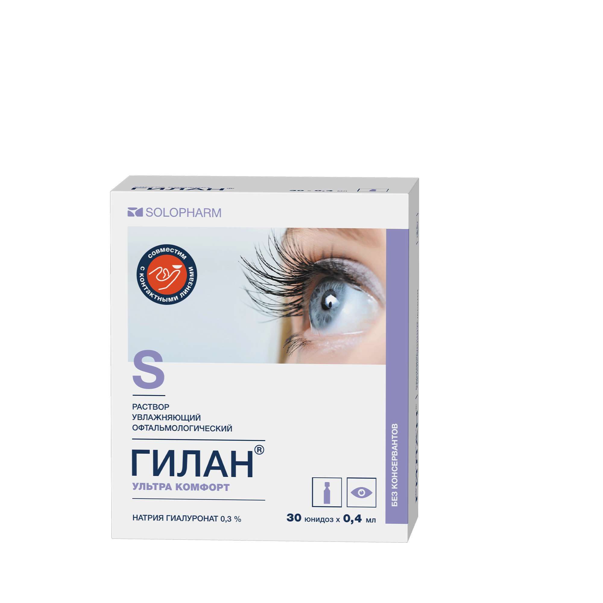 Изображение товара Гилан Ультра Комфорт офтальмологические капли 0,3% 30 шт