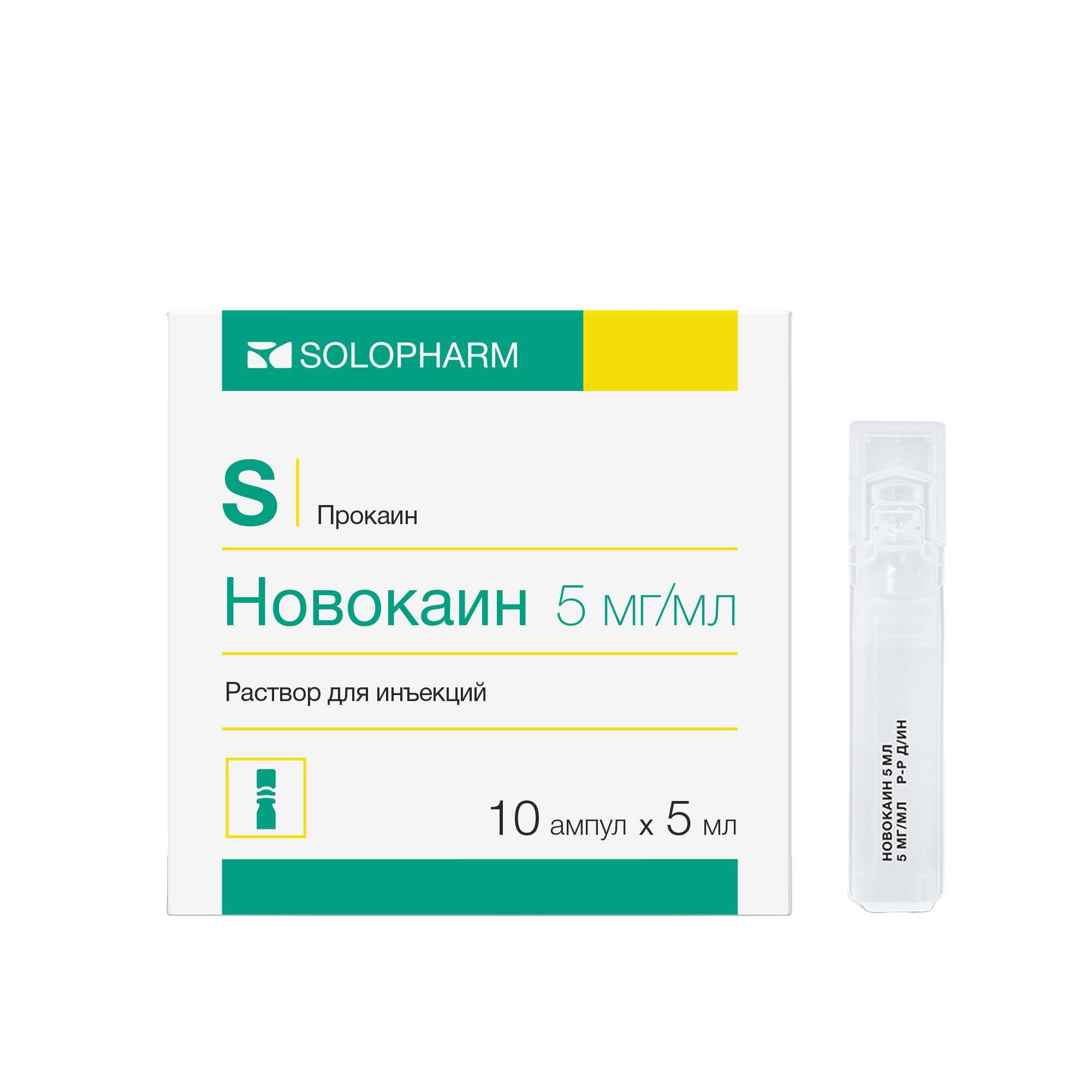 Изображение товара Новокаин раствор для инъекций 0, 5% 5мл 10шт - местный анестетик для болезненных процедур
