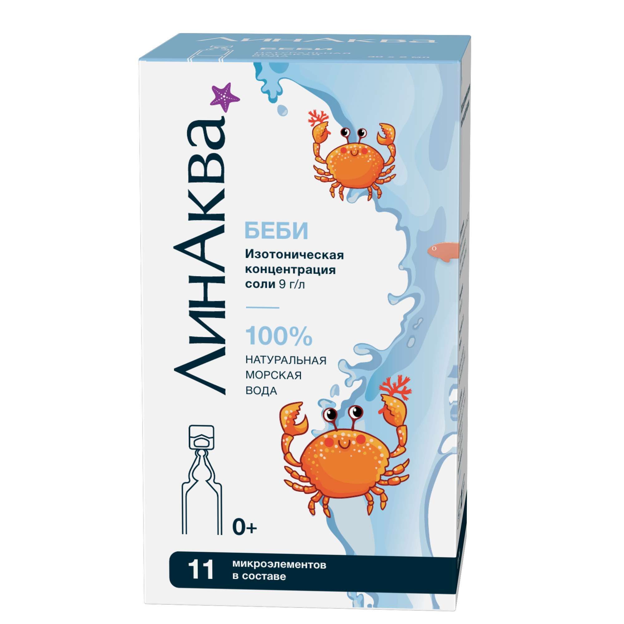 Изображение товара Раствор изотонический Беби Линаква 2мл 30шт для носа