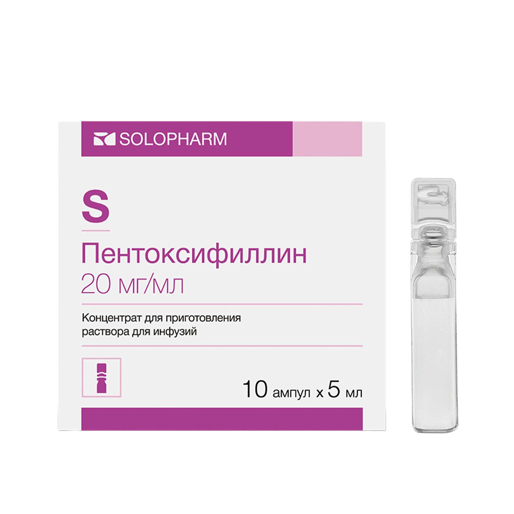 Изображение товара Пентоксифиллин концентрат для инфузий и инъекций 20мг/мл 5мл 10шт