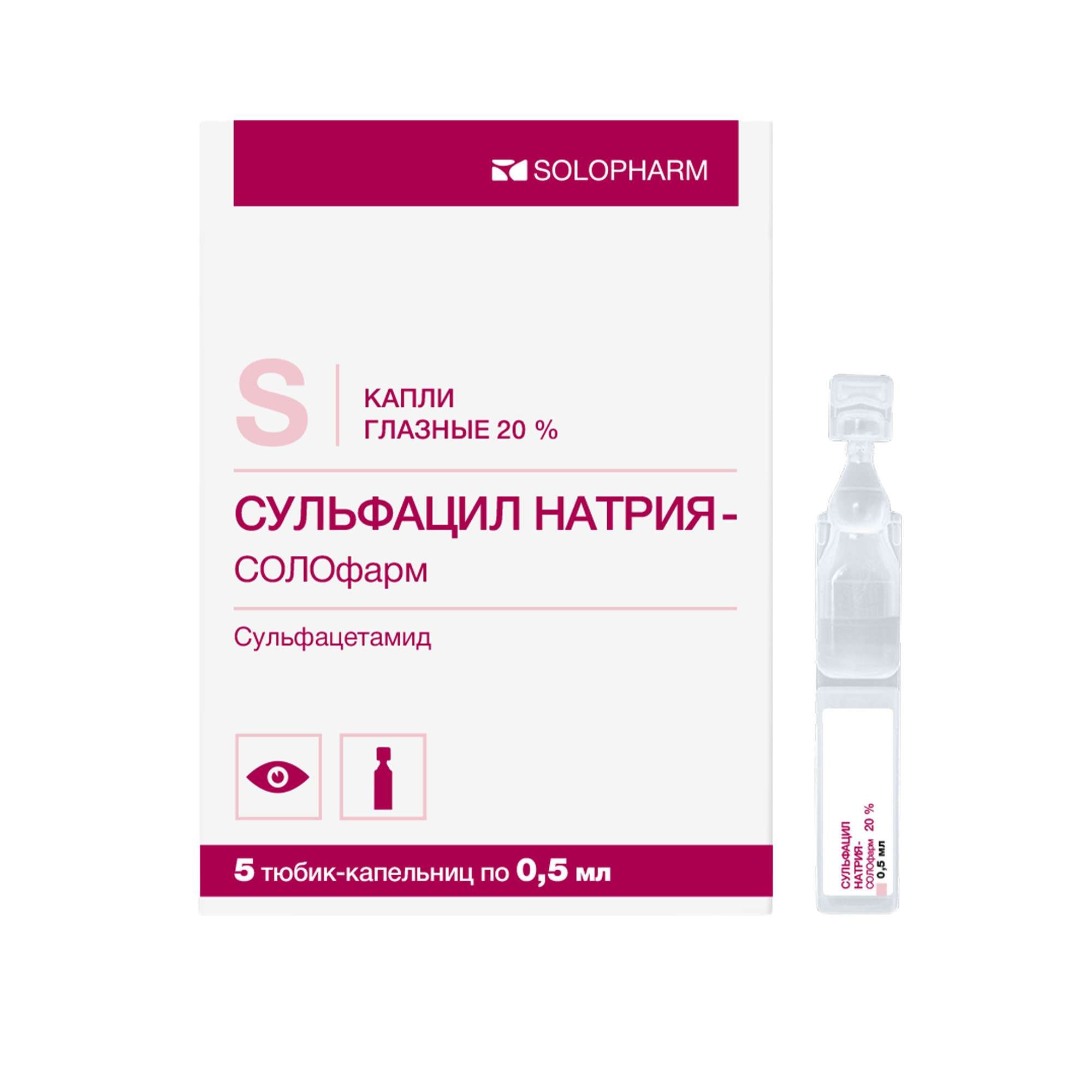 Изображение товара Сульфацил натрия-СОЛОфарм глазные капли 20% 0,5 мл