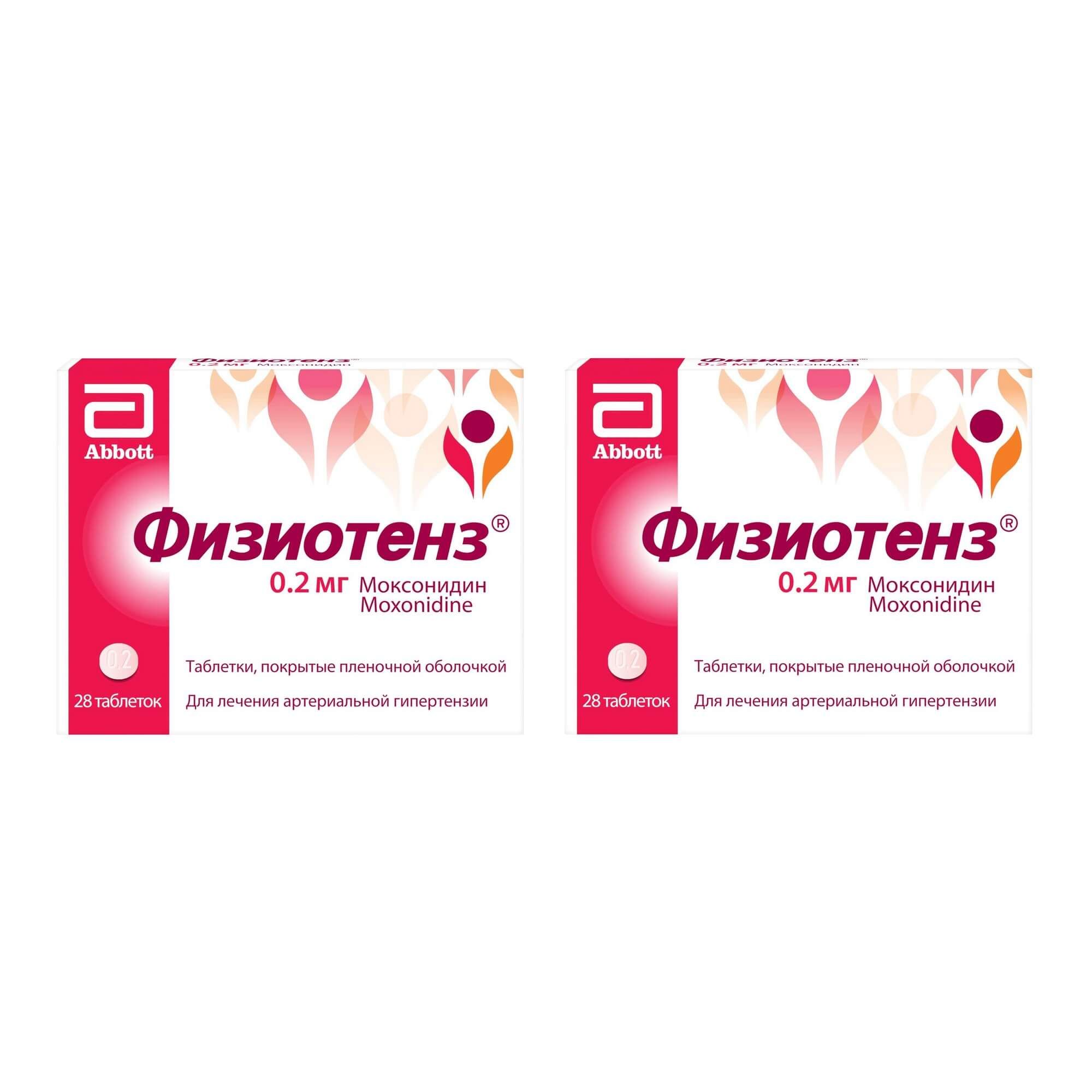 Изображение товара 2Х Физиотенз таблетки п/о плен. 0,2мг 28шт