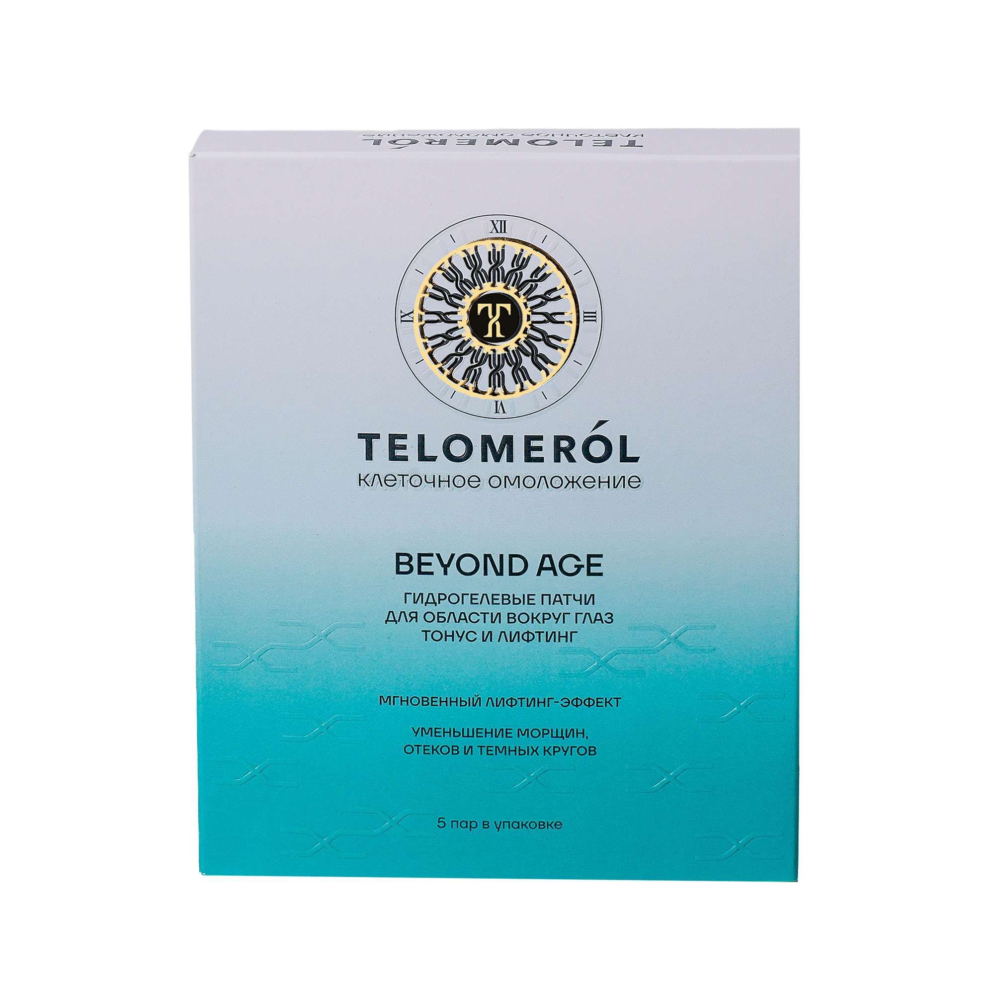 Изображение товара Патчи для области вокруг глаз гидрогелевые тонус и лифтинг Telomerol/Теломерол 7мл 5пар