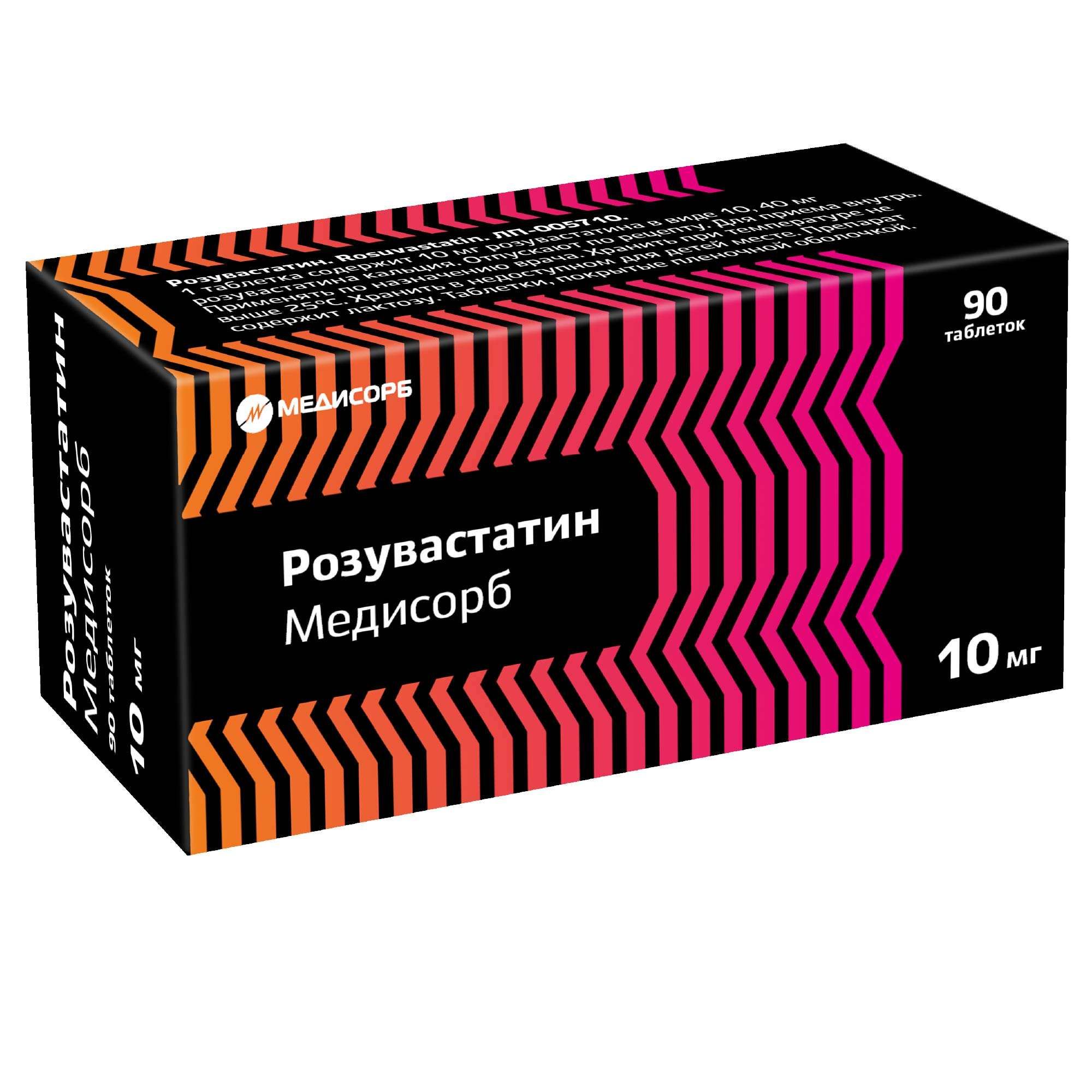 Изображение товара Розувастатин Медисорб таблетки п/о плен. 10мг 90шт Изображение товара Розувастатин Медисорб таблетки п/о плен. 10мг 90шт