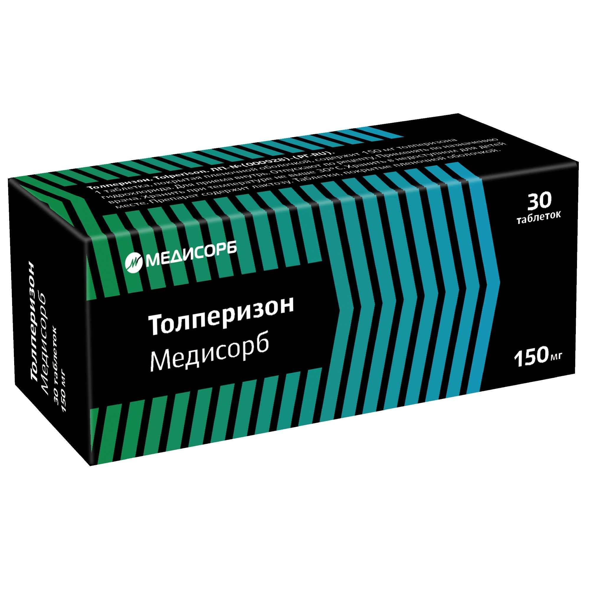 Изображение товара Толперизон Медисорб таблетки 150 мг 30 шт для снятия мышечного гипертонуса Изображение товара Толперизон Медисорб таблетки 150 мг 30 шт для снятия мышечного гипертонуса