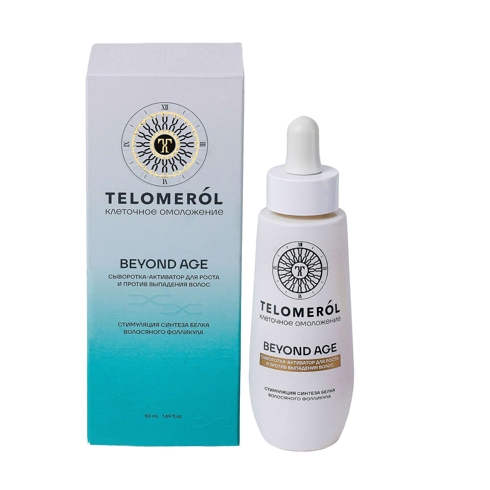 Изображение товара Сыворотка-активатор для роста и против выпадения волос Telomerol/Теломерол фл. 50мл