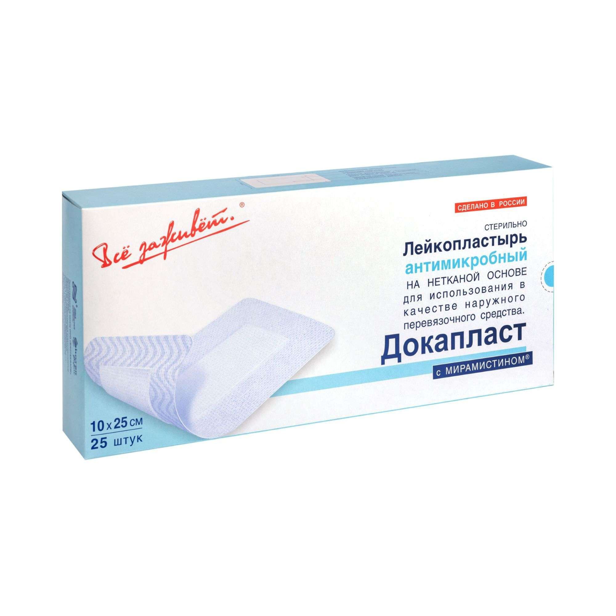Изображение товара Антимикробный стерильный пластырь Докапласт 10х25см 25шт для ухода за ранами и послеоперационными п