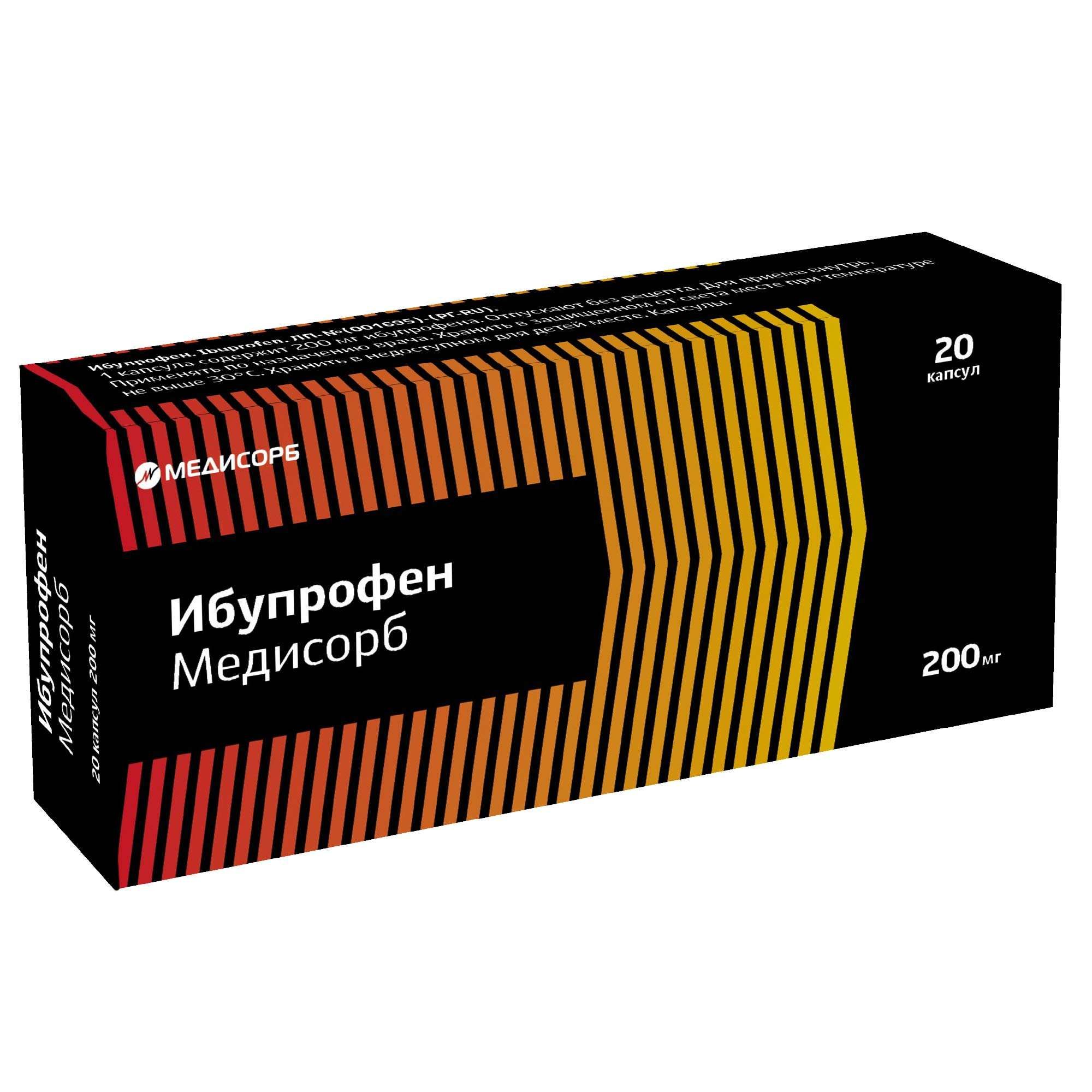 Изображение товара Ибупрофен капсулы 200 мг 20 шт - противовоспалительное и обезболивающее средство