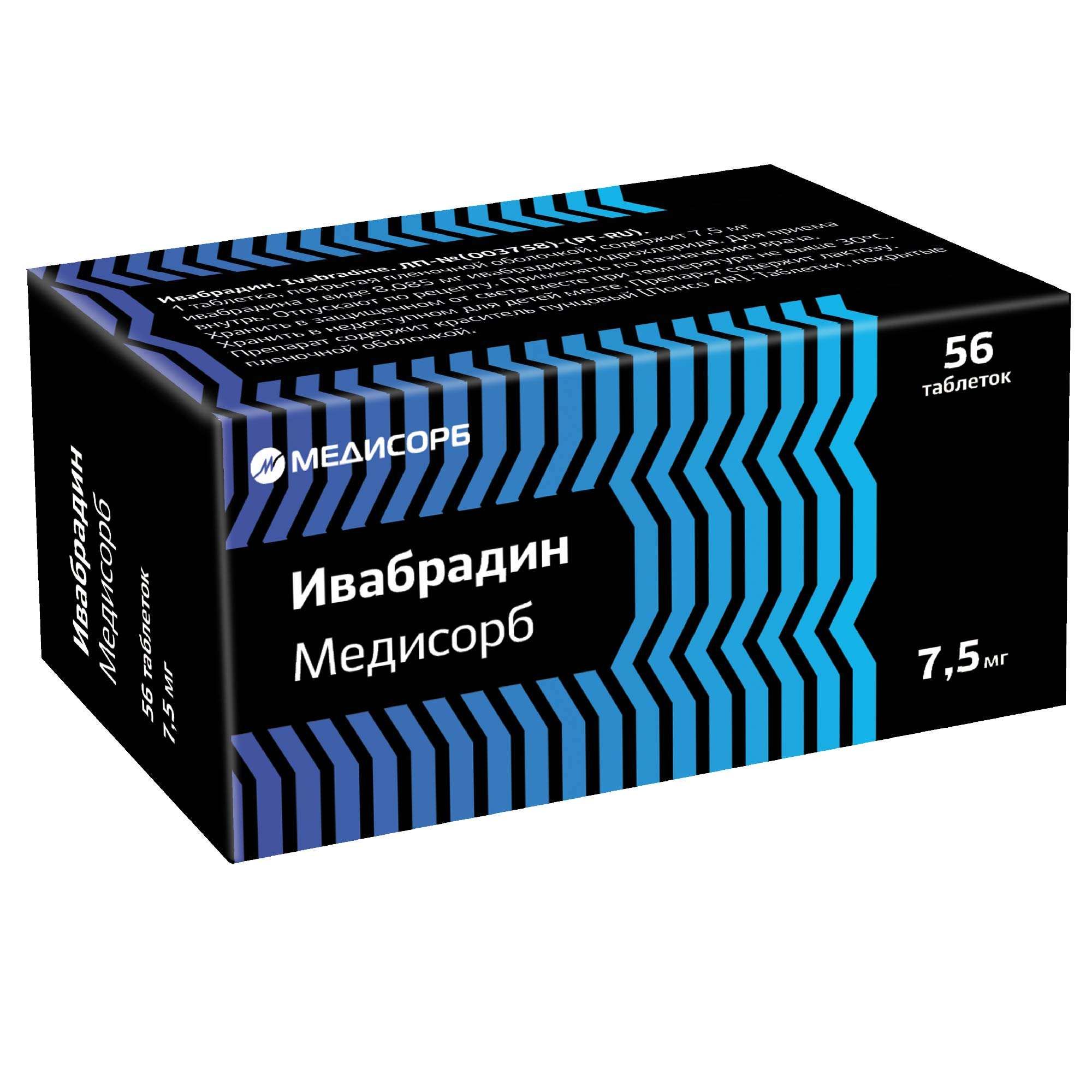 Изображение товара Ивабрадин Медисорб 7,5 мг таблетки 56 шт для снижения ЧСС и терапии сердечных заболеваний