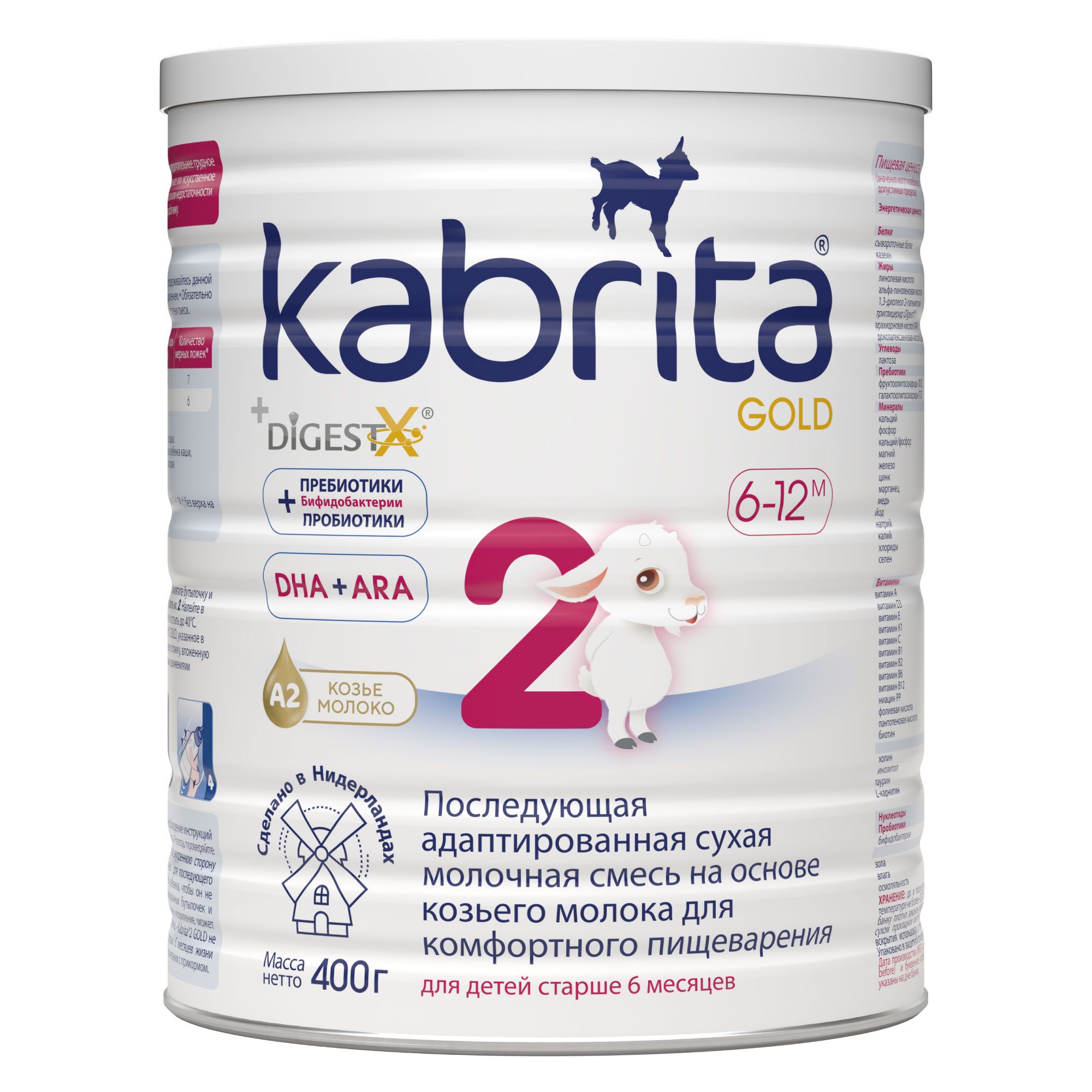 Изображение товара Сухая молочная смесь Kabrita Gold 2 на козьем молоке 400г