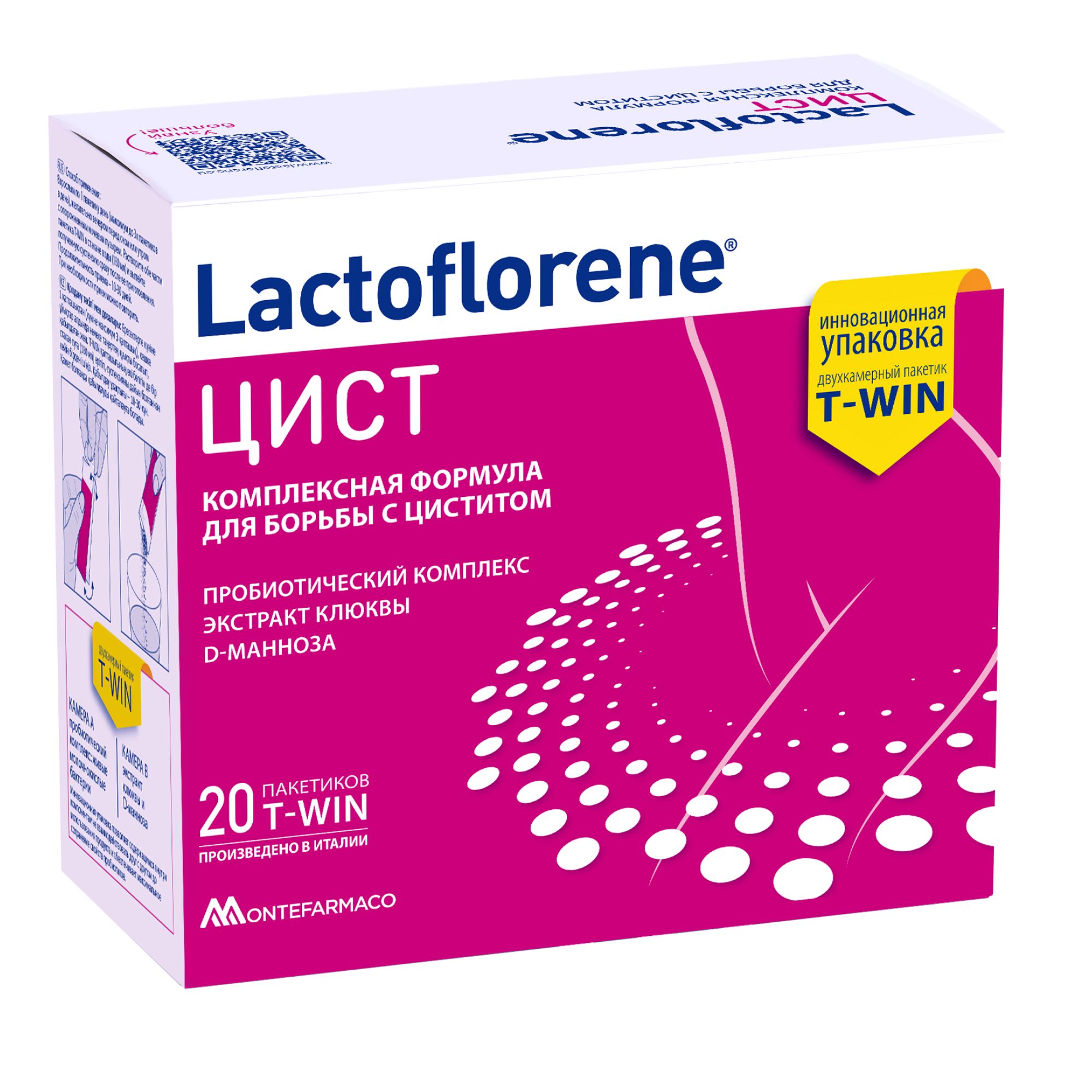 Изображение товара Лактофлорене Цист T-WIN порошок для приема внутрь 4г 20шт Италия