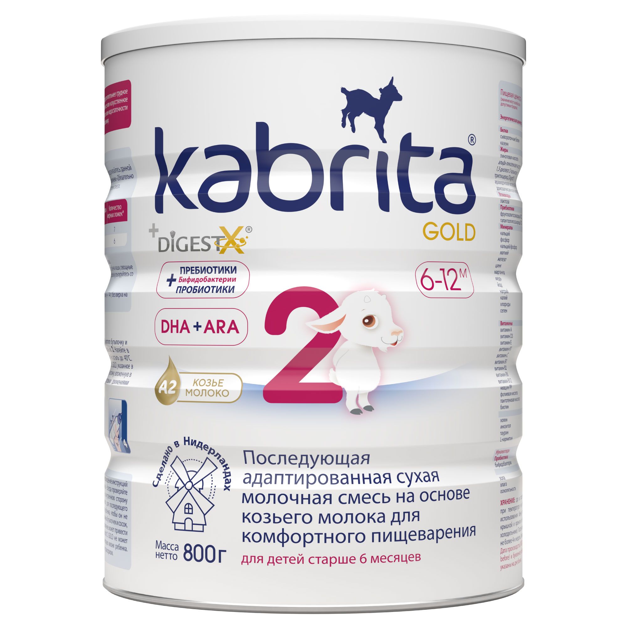 Изображение товара Смесь сухая молочная на основе козьего молока с 6 мес. Gold 2 Kabrita/Кабрита 800г