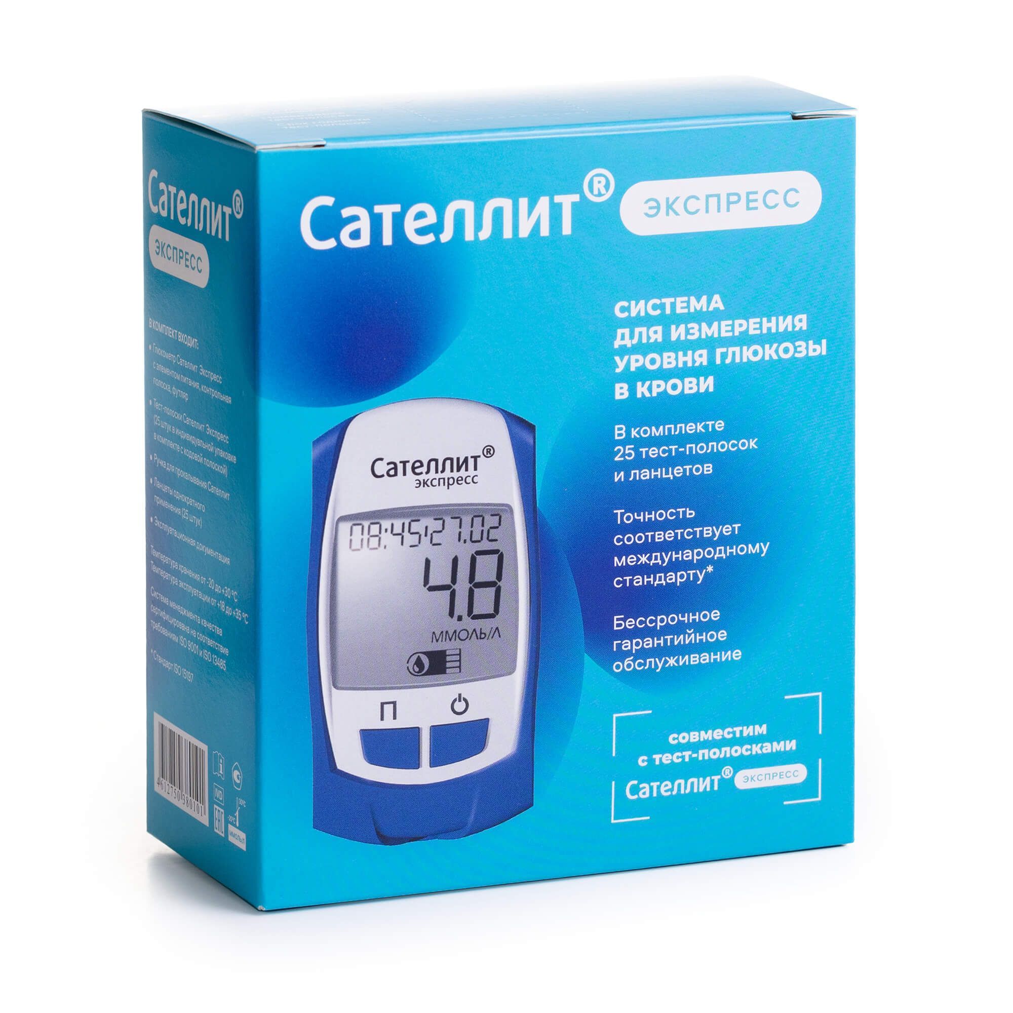 Изображение товара Глюкометр ПГК-03 Экспресс Сателлит для домашнего использования