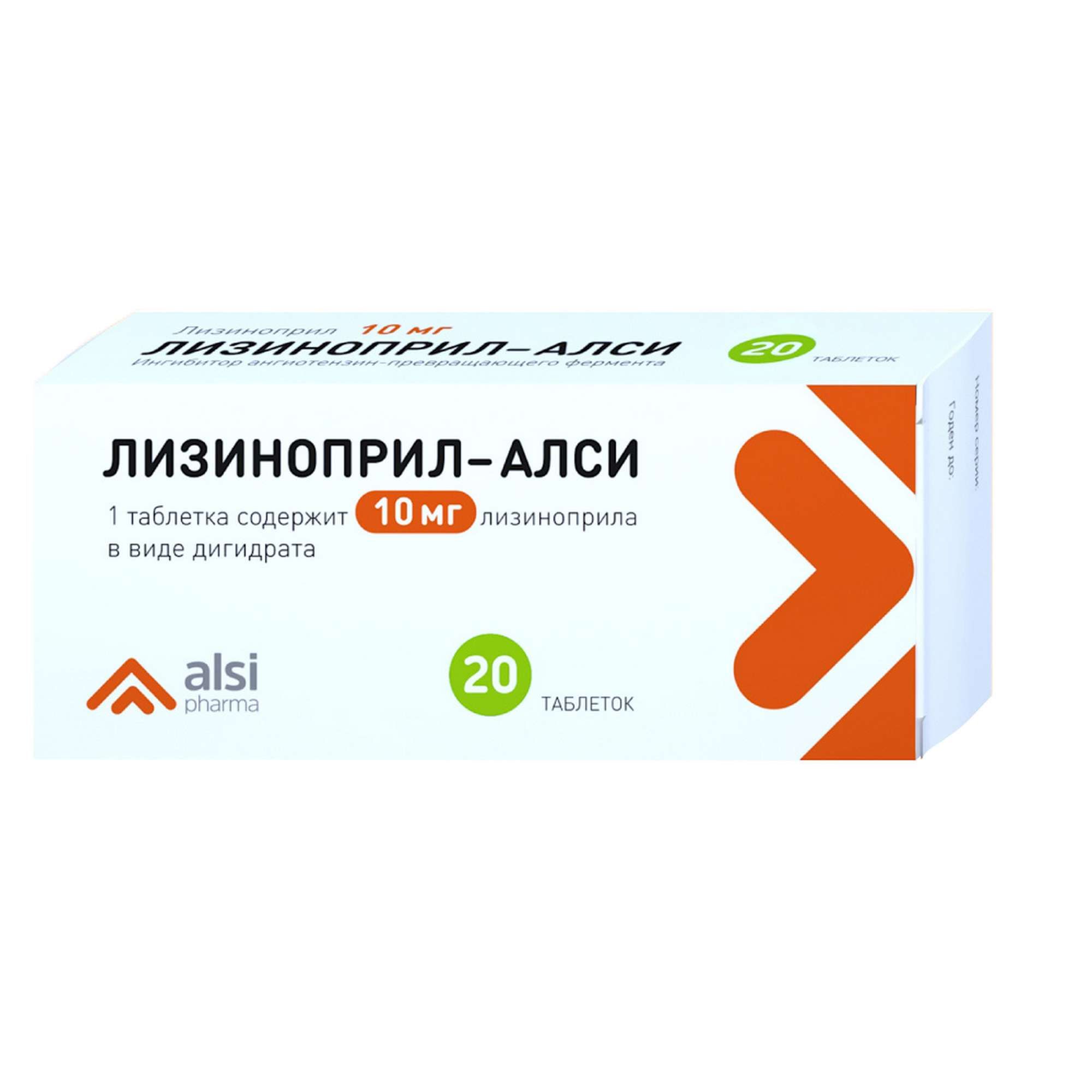 Изображение товара Лизиноприл-Алси таблетки 10мг 20шт для стабилизации артериального давления