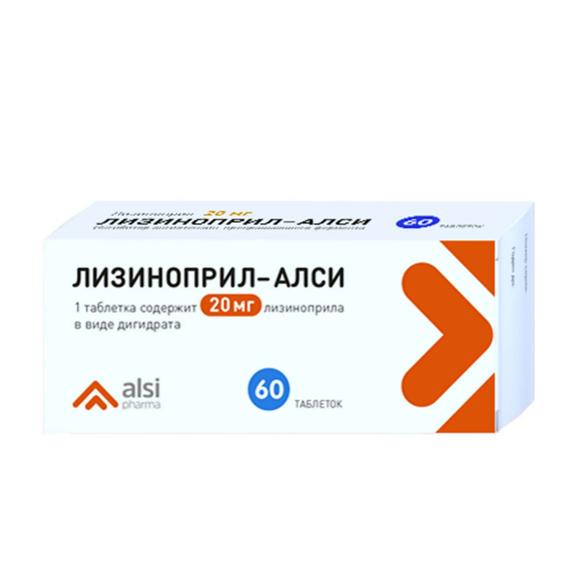 Изображение товара Лизиноприл-Алси таблетки 20 мг 60 шт гипотензивное средство АПФ